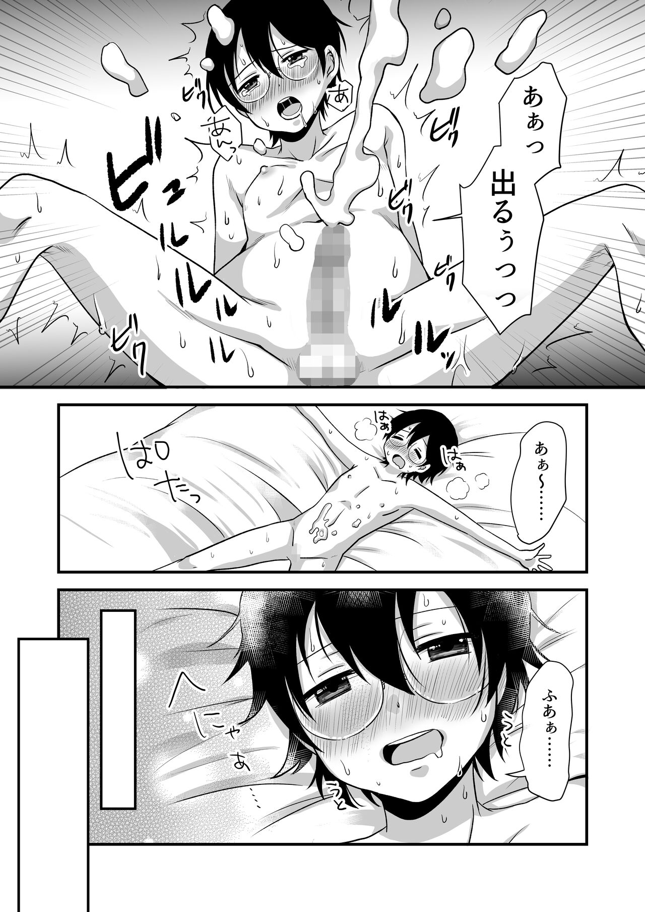 [Dokutoku no M (Various)] M-o Muke Zasshifuu Doujinshi Dokutoku no Magazine Vol. 7 image number 31