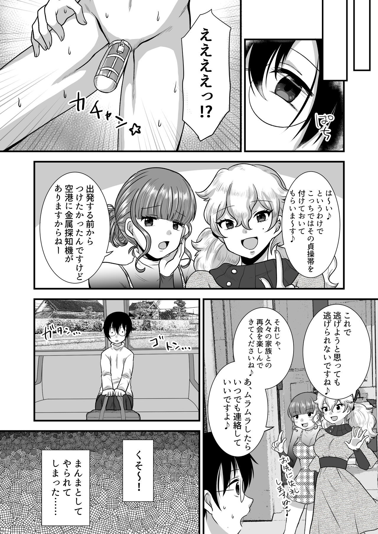 [Dokutoku no M (Various)] M-o Muke Zasshifuu Doujinshi Dokutoku no Magazine Vol. 7 image number 32