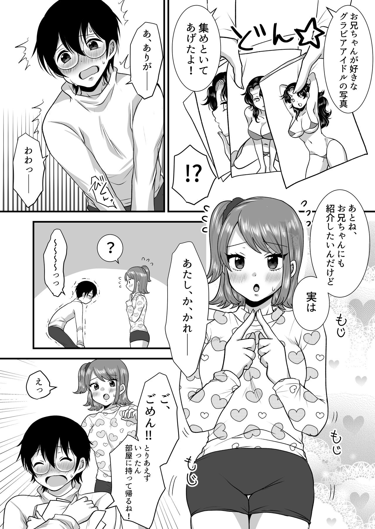 [Dokutoku no M (Various)] M-o Muke Zasshifuu Doujinshi Dokutoku no Magazine Vol. 7 image number 34