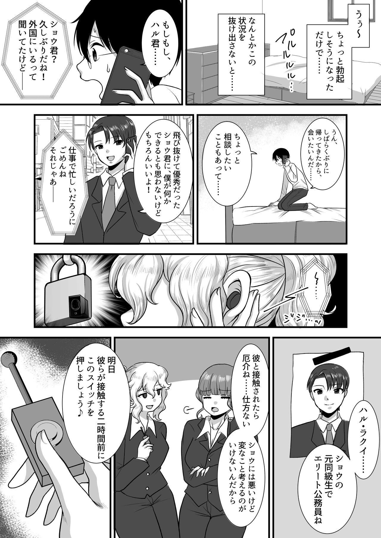 [Dokutoku no M (Various)] M-o Muke Zasshifuu Doujinshi Dokutoku no Magazine Vol. 7 image number 35