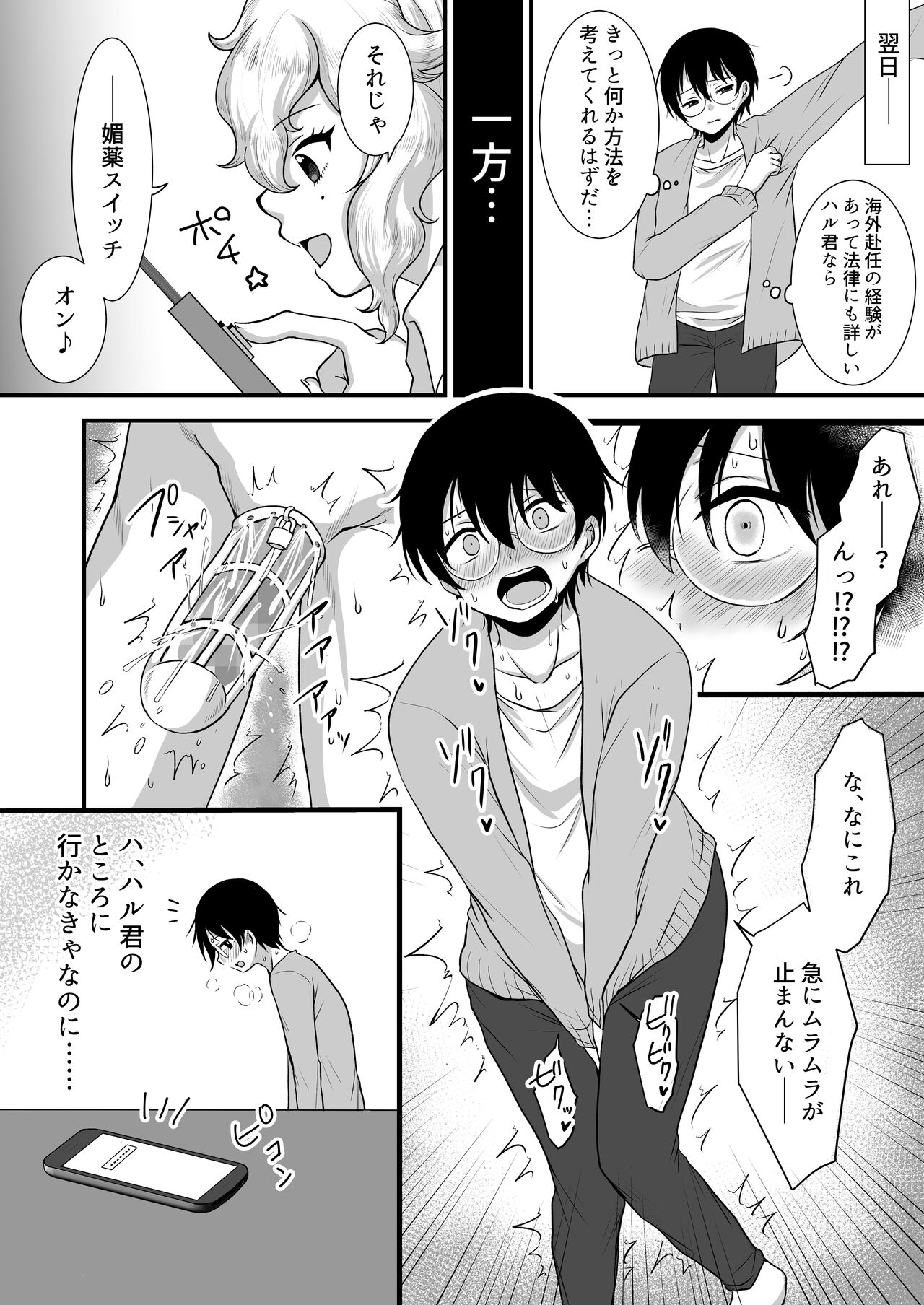 [Dokutoku no M (Various)] M-o Muke Zasshifuu Doujinshi Dokutoku no Magazine Vol. 7 image number 36