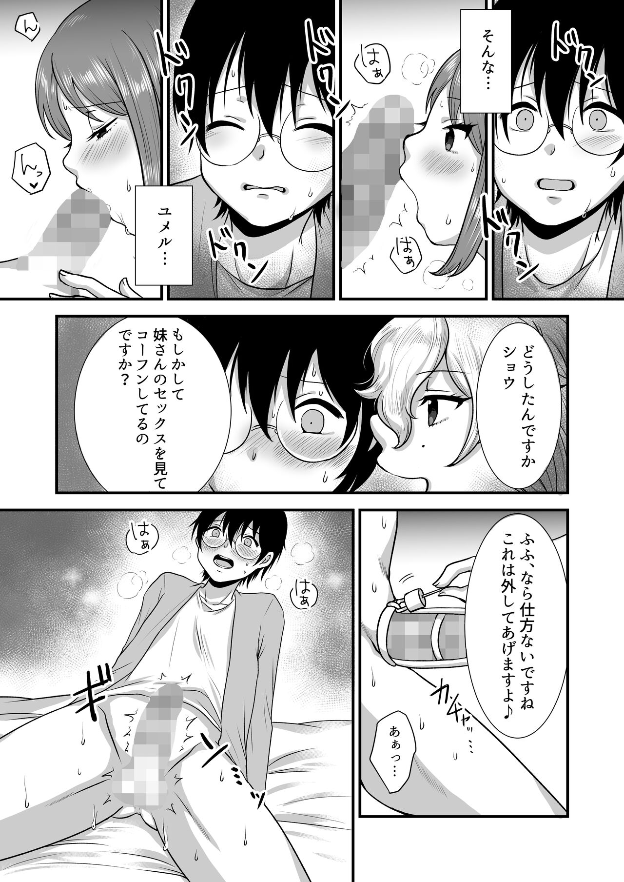 [Dokutoku no M (Various)] M-o Muke Zasshifuu Doujinshi Dokutoku no Magazine Vol. 7 image number 40