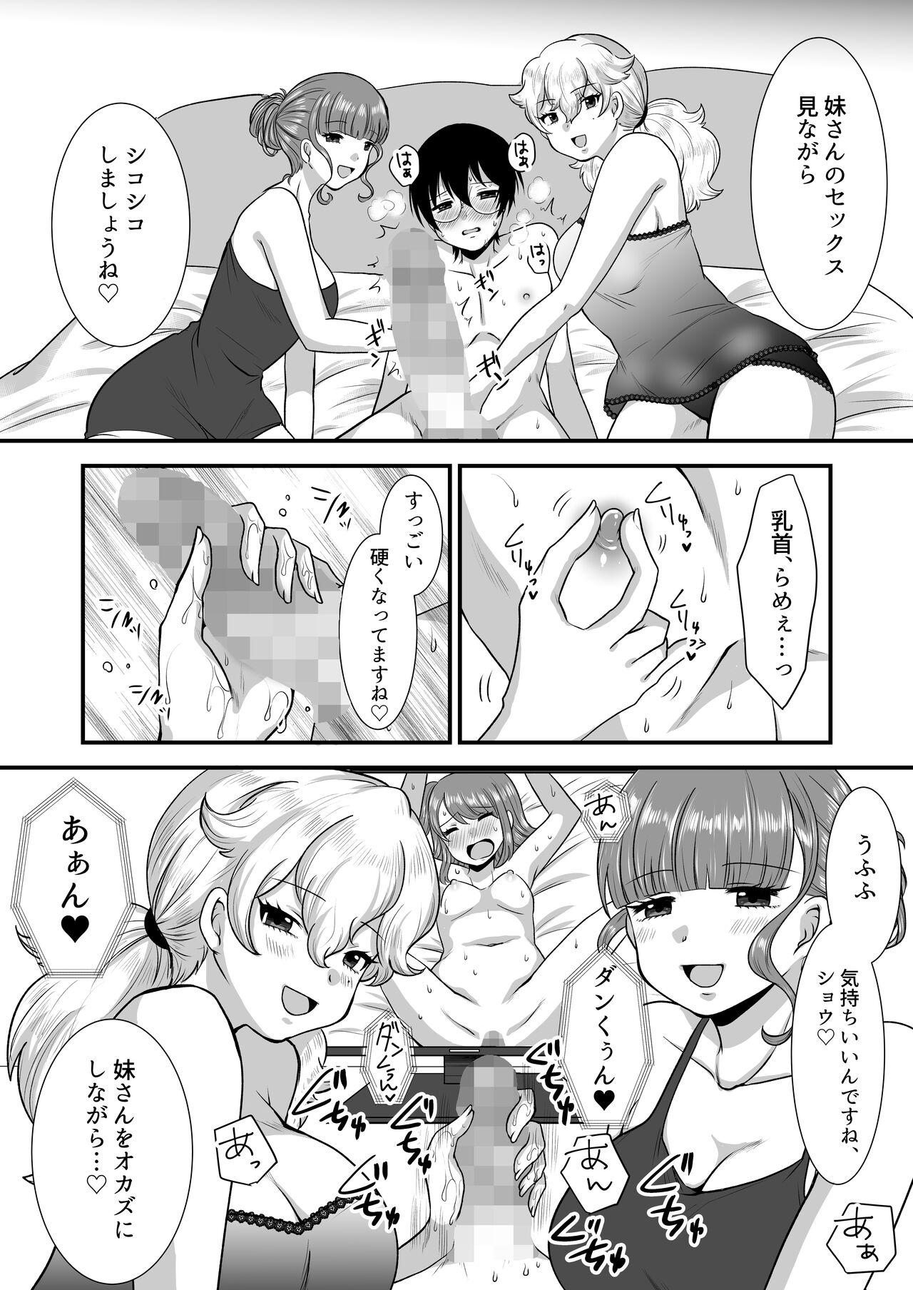 [Dokutoku no M (Various)] M-o Muke Zasshifuu Doujinshi Dokutoku no Magazine Vol. 7 image number 42