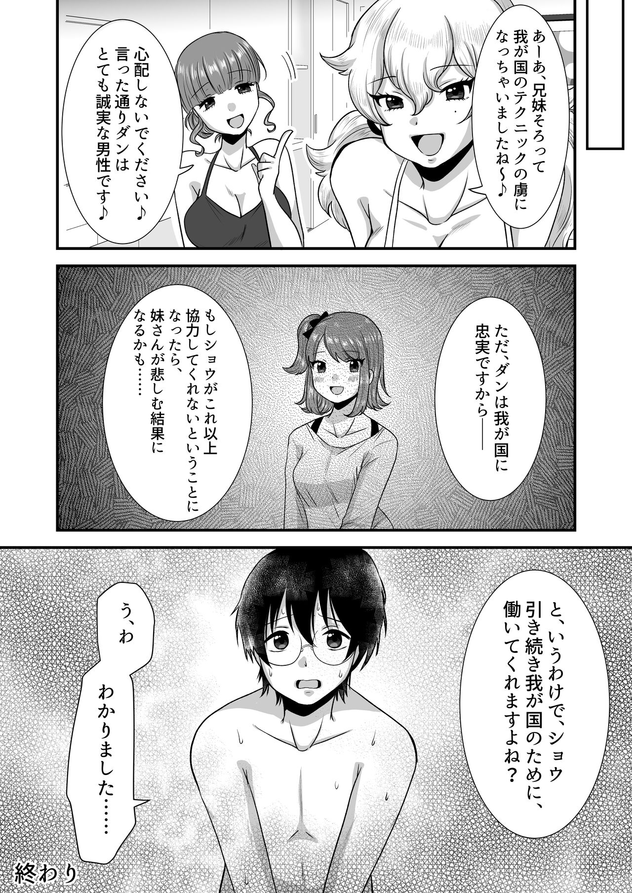 [Dokutoku no M (Various)] M-o Muke Zasshifuu Doujinshi Dokutoku no Magazine Vol. 7 image number 44