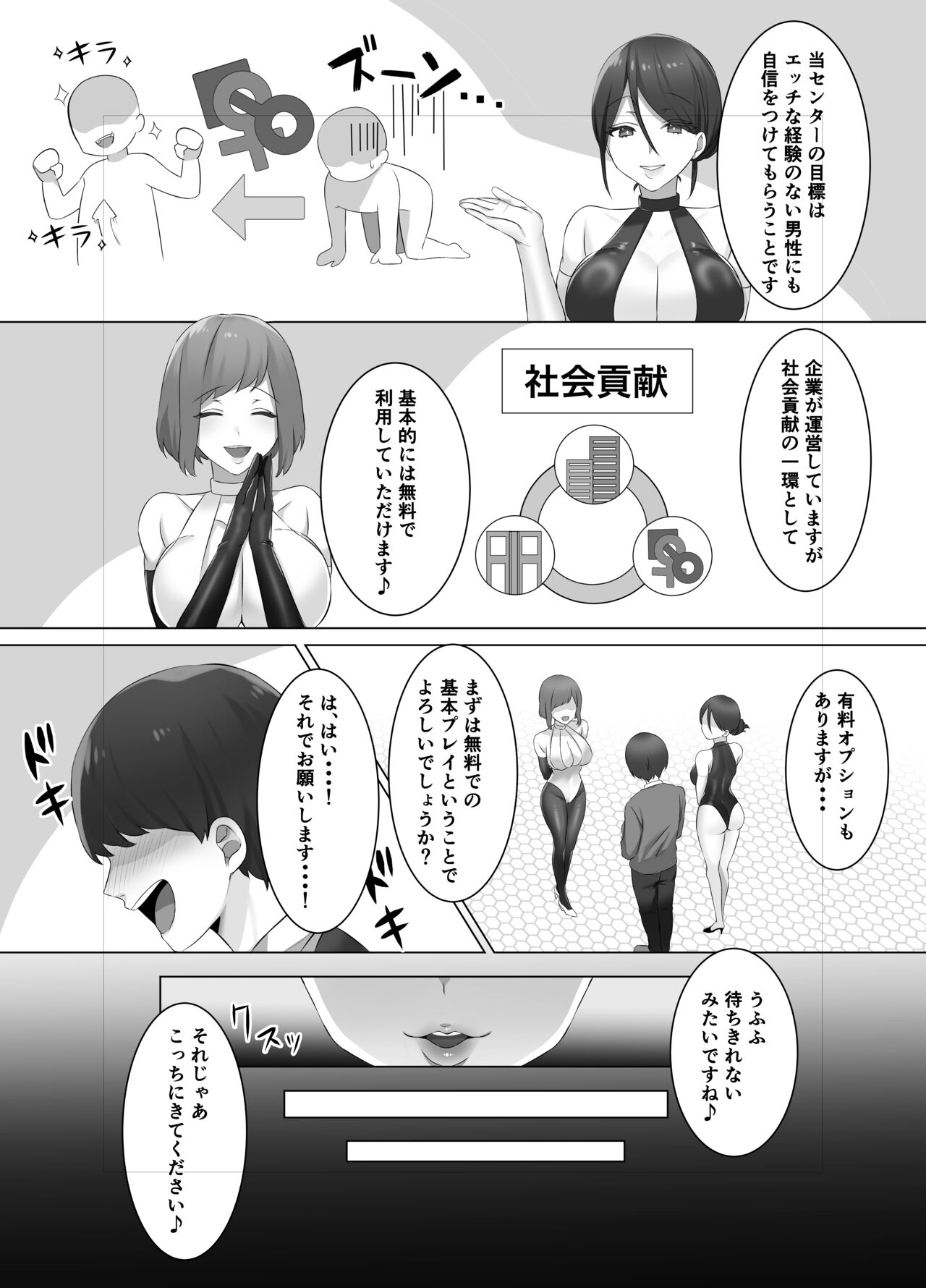 [Dokutoku no M (Various)] M-o Muke Zasshifuu Doujinshi Dokutoku no Magazine Vol. 7 image number 46