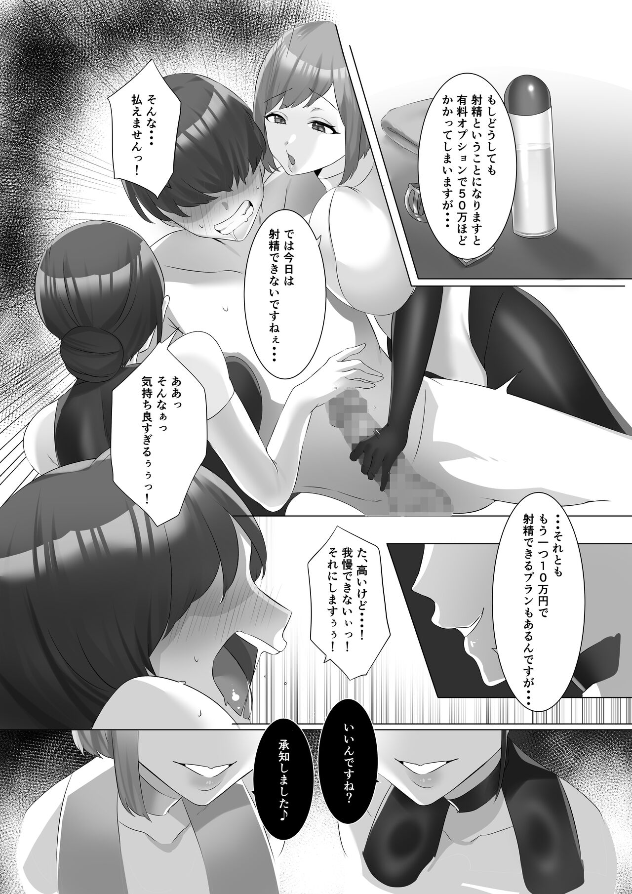 [Dokutoku no M (Various)] M-o Muke Zasshifuu Doujinshi Dokutoku no Magazine Vol. 7 image number 50