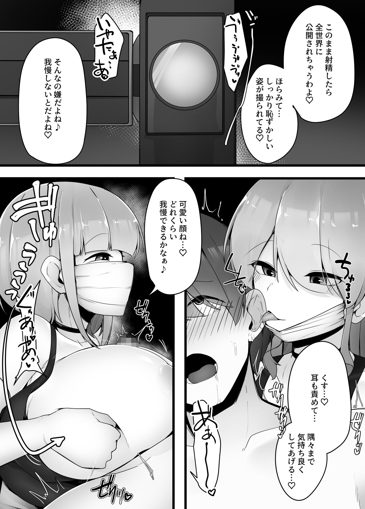 [Dokutoku no M (Various)] M-o Muke Zasshifuu Doujinshi Dokutoku no Magazine Vol. 7 image number 55