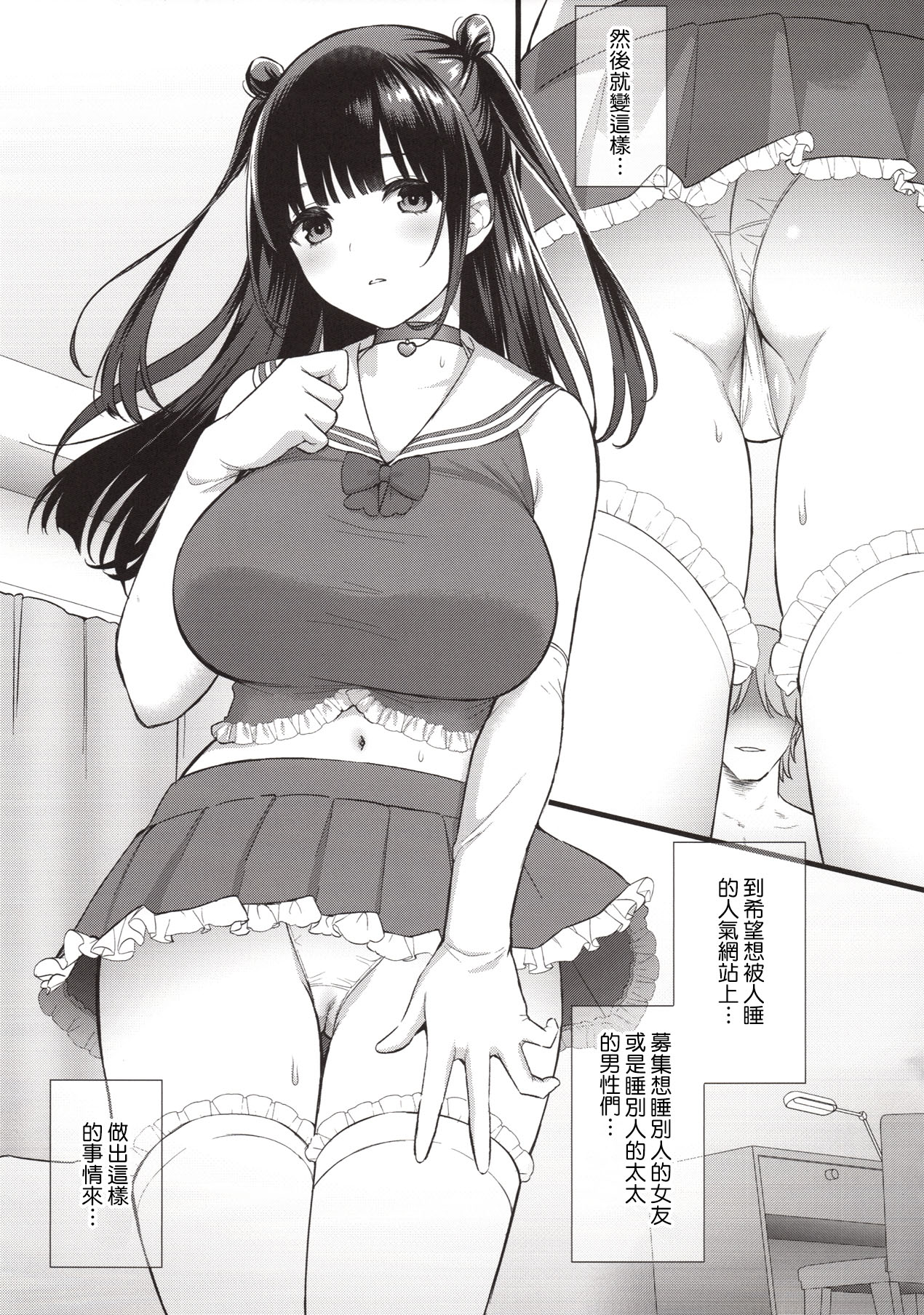 (C96) [Yamada Ichizoku. (Mokyu, Fukurokouji)] Kanojo o Daku no wa Boku Janai (CHINESE) numero di immagine  6