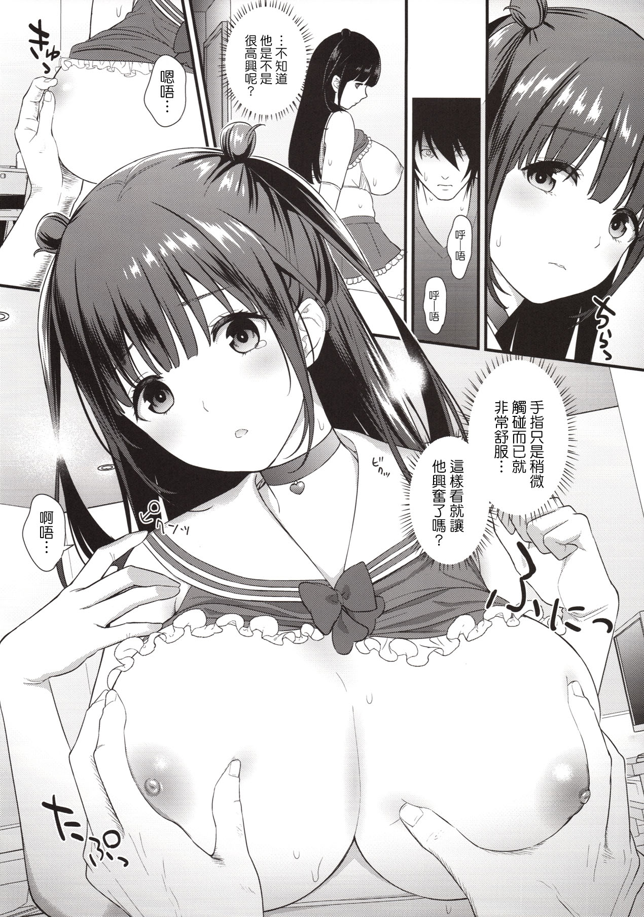 (C96) [Yamada Ichizoku. (Mokyu, Fukurokouji)] Kanojo o Daku no wa Boku Janai (CHINESE) numero di immagine  18