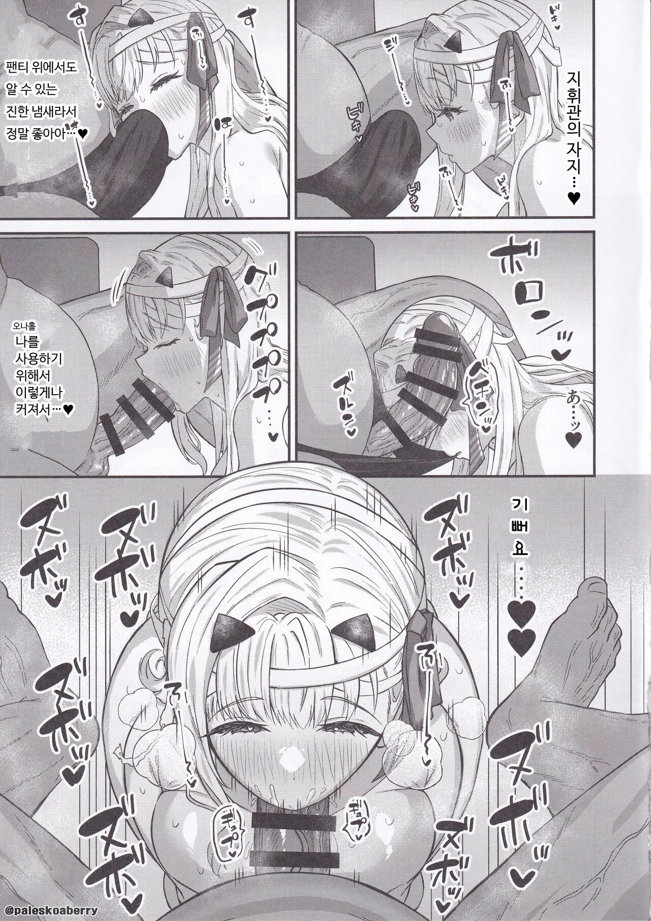 (C103) [ちょこれぃとじゃむ (森乃こあら)] 양산형 모더니아 오나홀화 계획 (승리의 여신 : 니케) image number 16