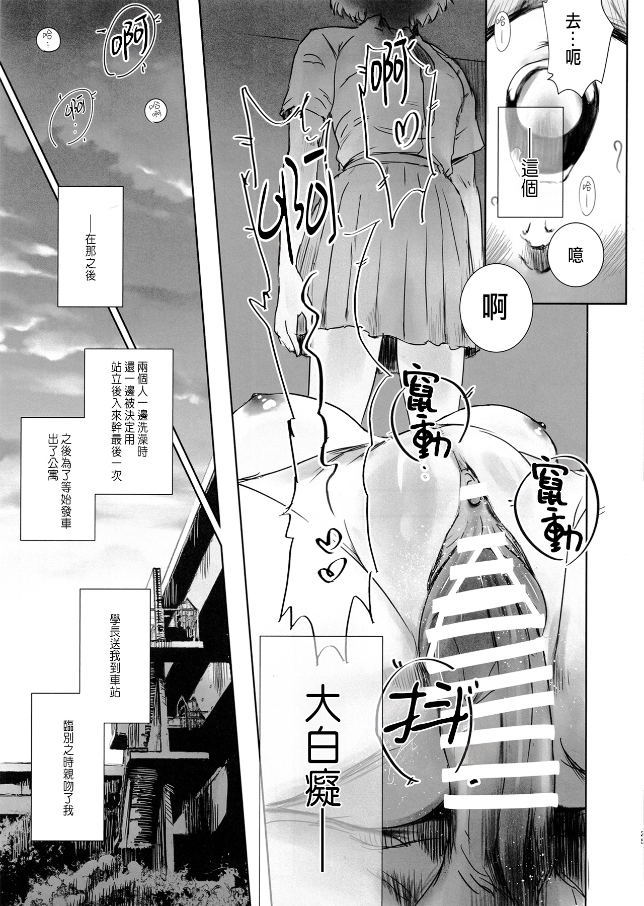 (C102) [MASHIRA-DOU (Mashiraga Aki)] Niketsu no Futari[CHINESE] numero di immagine  24