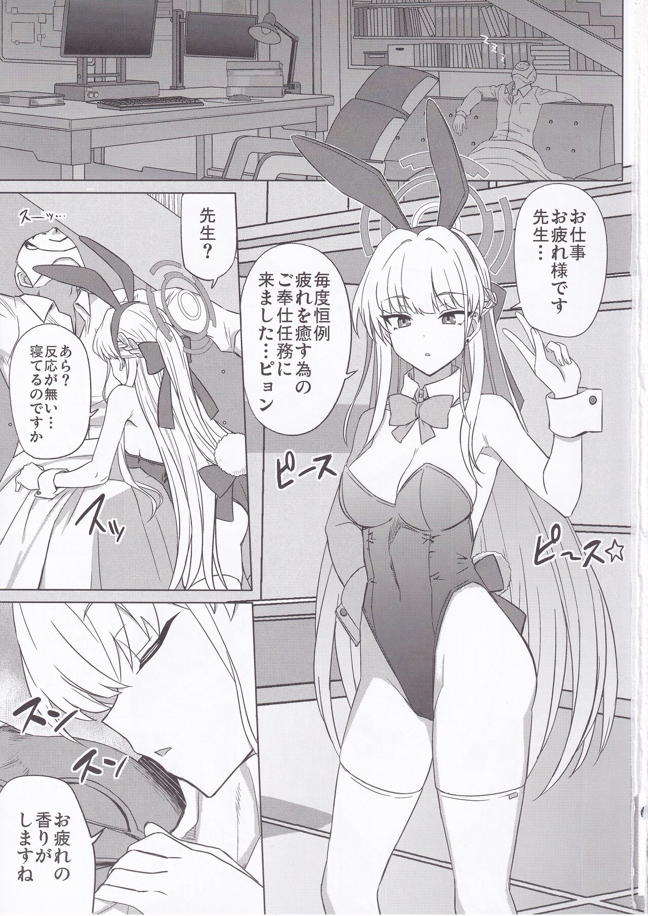 バニーアーカイブ image number 2