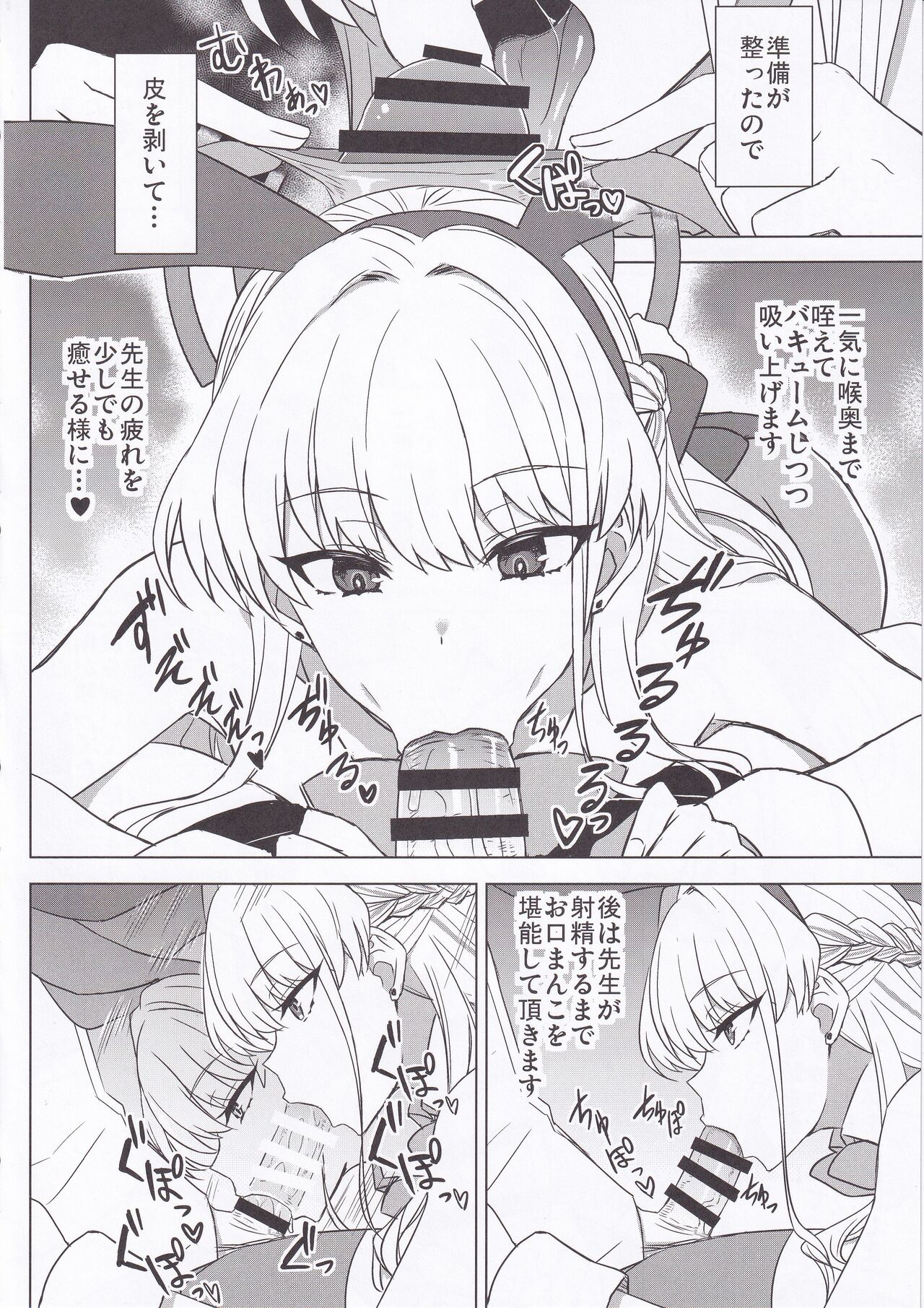 バニーアーカイブ image number 5