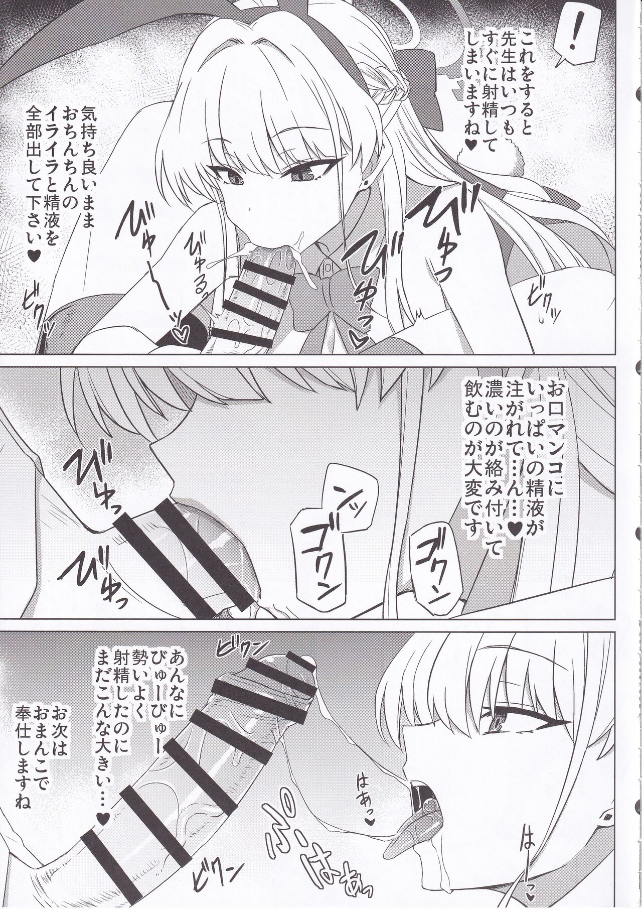 バニーアーカイブ image number 6