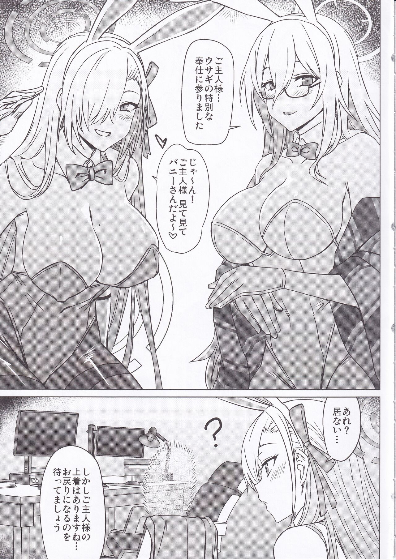 バニーアーカイブ image number 12