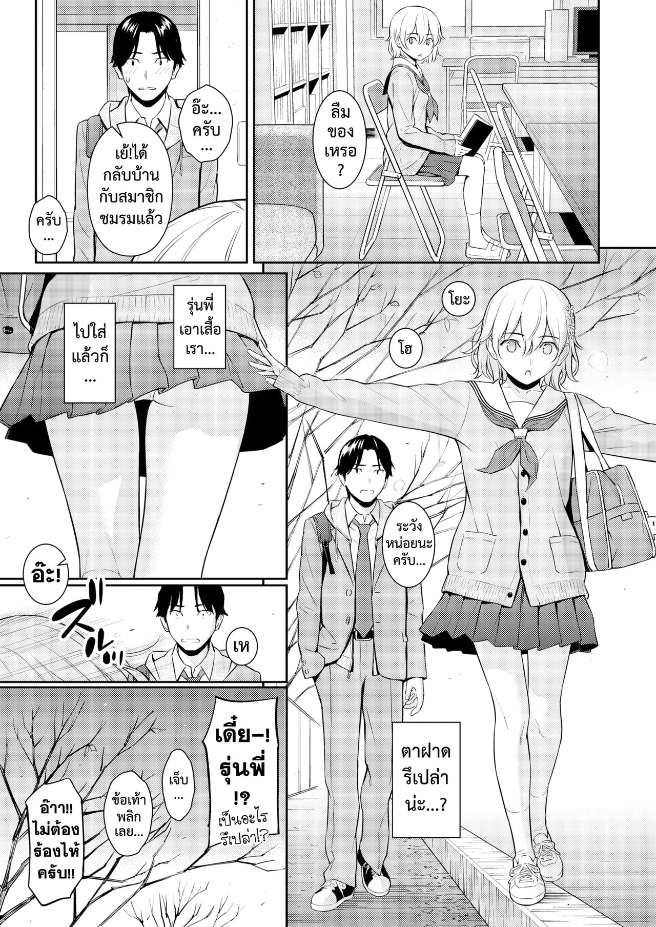 [Homunculus] Pure White  | ขาวบริสุทธิ์ (COMIC Kairakuten 2024-02) [Thai ภาษาไทย]  [Digital] 画像番号 10