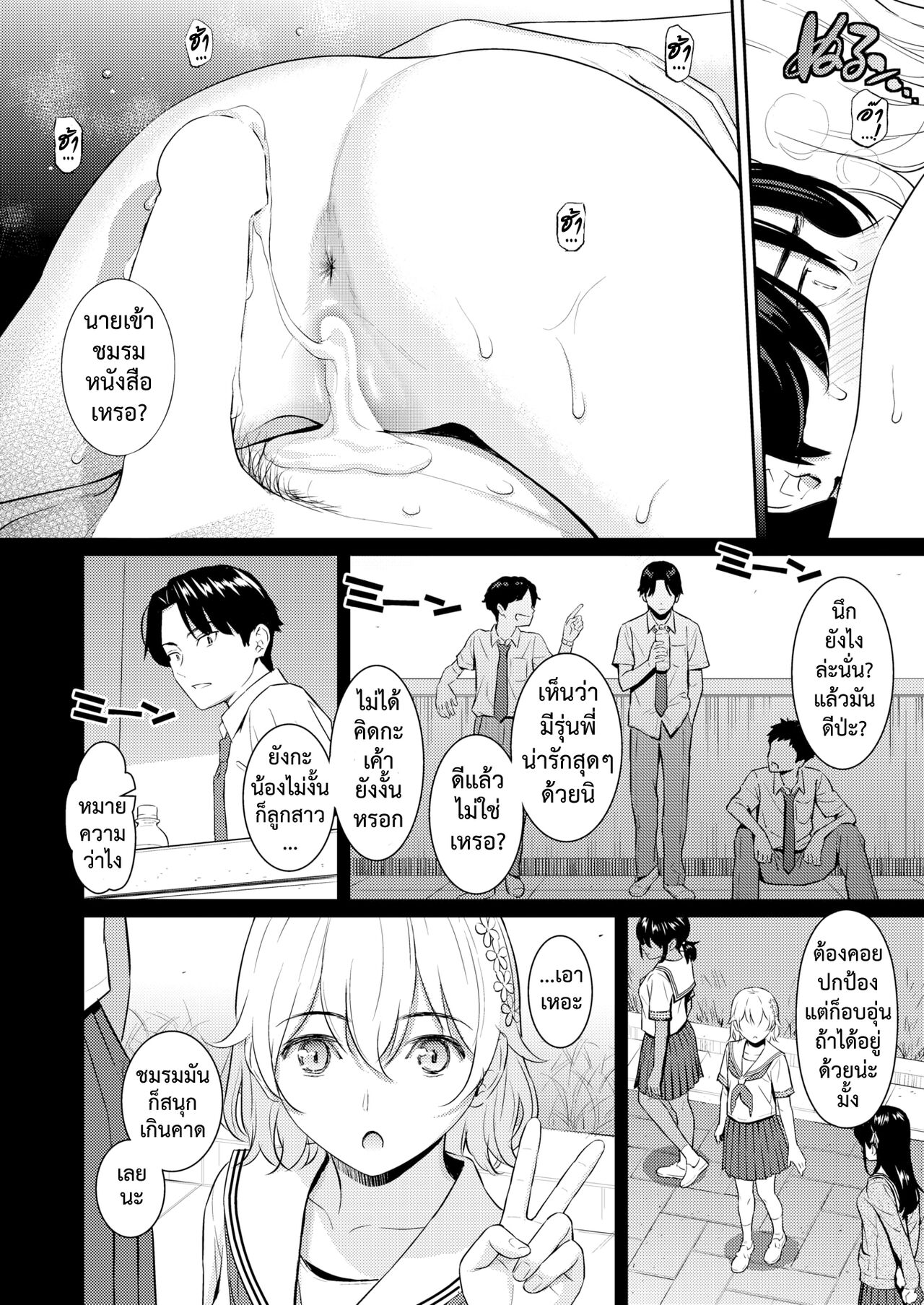 [Homunculus] Pure White  | ขาวบริสุทธิ์ (COMIC Kairakuten 2024-02) [Thai ภาษาไทย]  [Digital] 画像番号 19