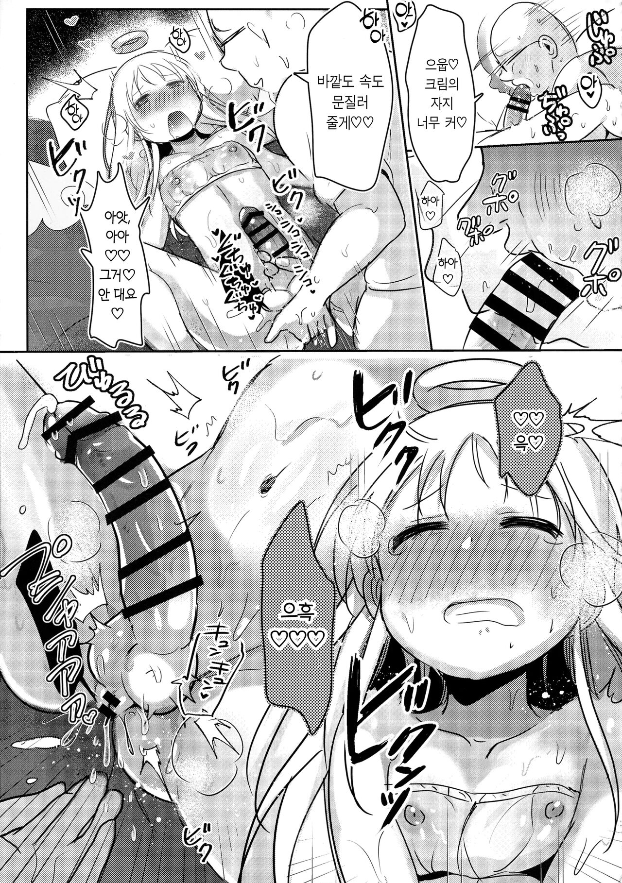 (Futaket 31) [Shikotsubo] Crim-kun wa Shijutsu-chuu | 크림 군은 시술중 (Ishuzoku Reviewers) [Korean] 图片编号 17