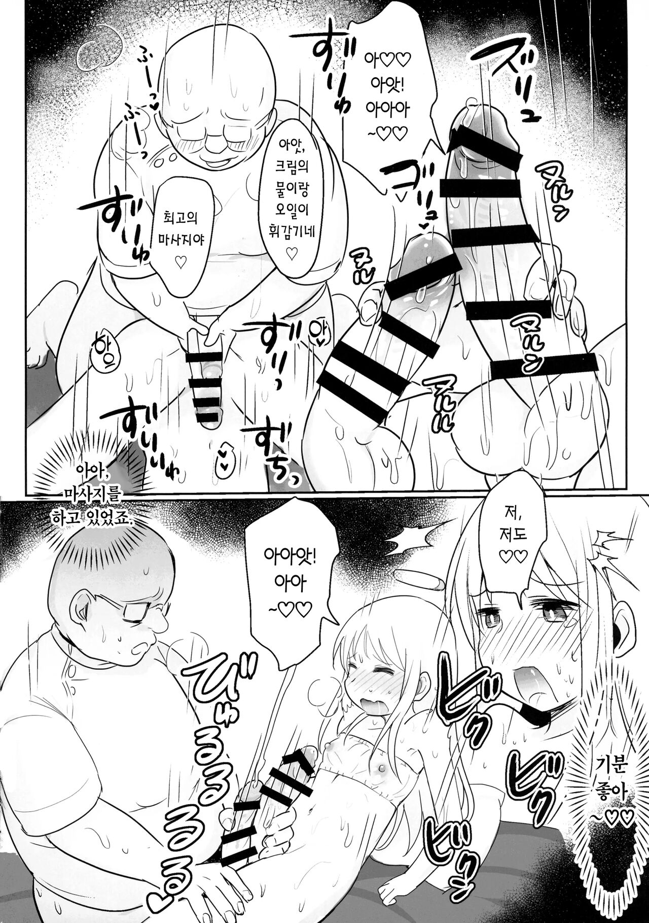 (Futaket 31) [Shikotsubo] Crim-kun wa Shijutsu-chuu | 크림 군은 시술중 (Ishuzoku Reviewers) [Korean] 图片编号 20