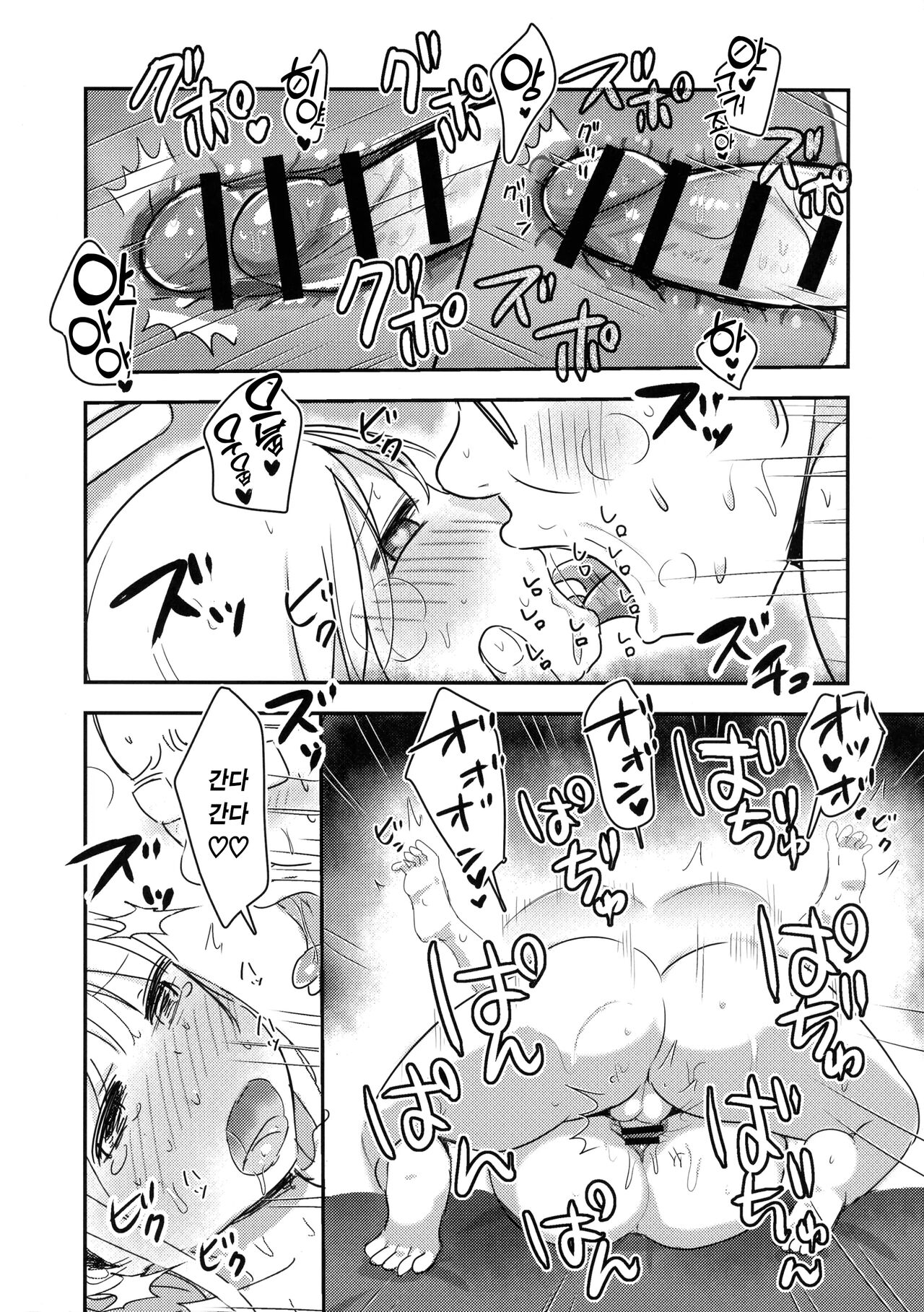 (Futaket 31) [Shikotsubo] Crim-kun wa Shijutsu-chuu | 크림 군은 시술중 (Ishuzoku Reviewers) [Korean] 图片编号 23