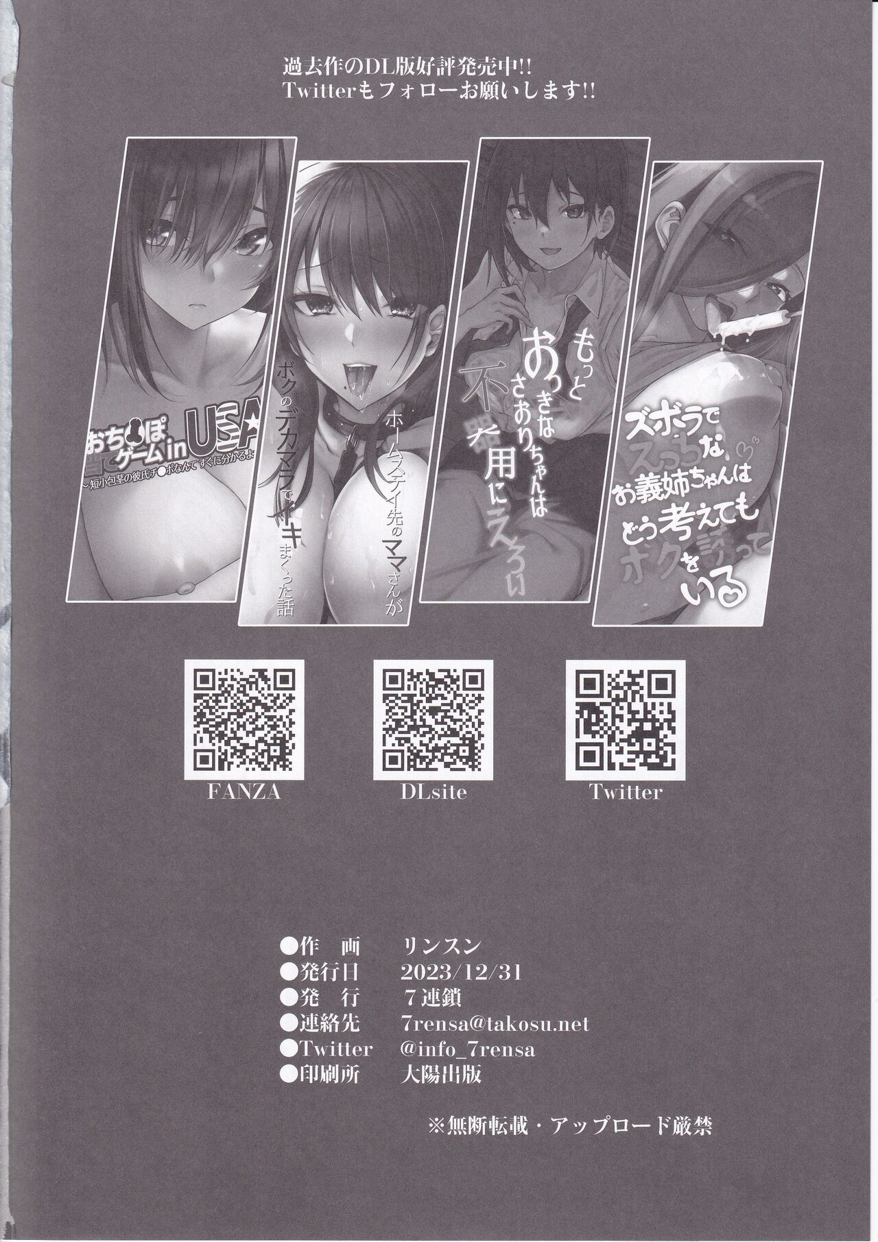 ワケあり元魔法少女(35)金欠AVデビュー!～マジカル人妻パワーメイィィクアァアァァーーップ!!～ numero di immagine  29