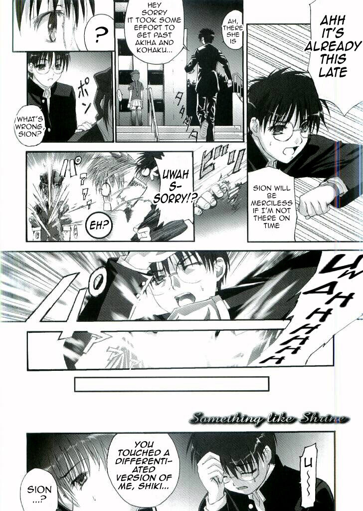 [I-Raf-you (Various)] Nii-san no Shitsukekata (Tsukihime) [English] 이미지 번호 13