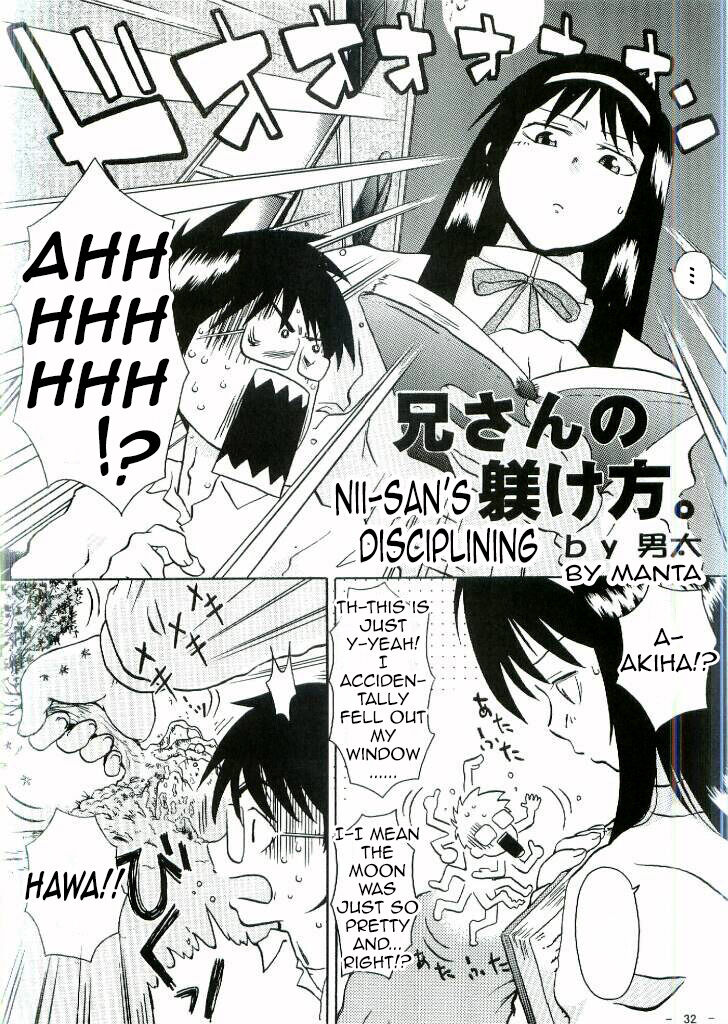 [I-Raf-you (Various)] Nii-san no Shitsukekata (Tsukihime) [English] 이미지 번호 23