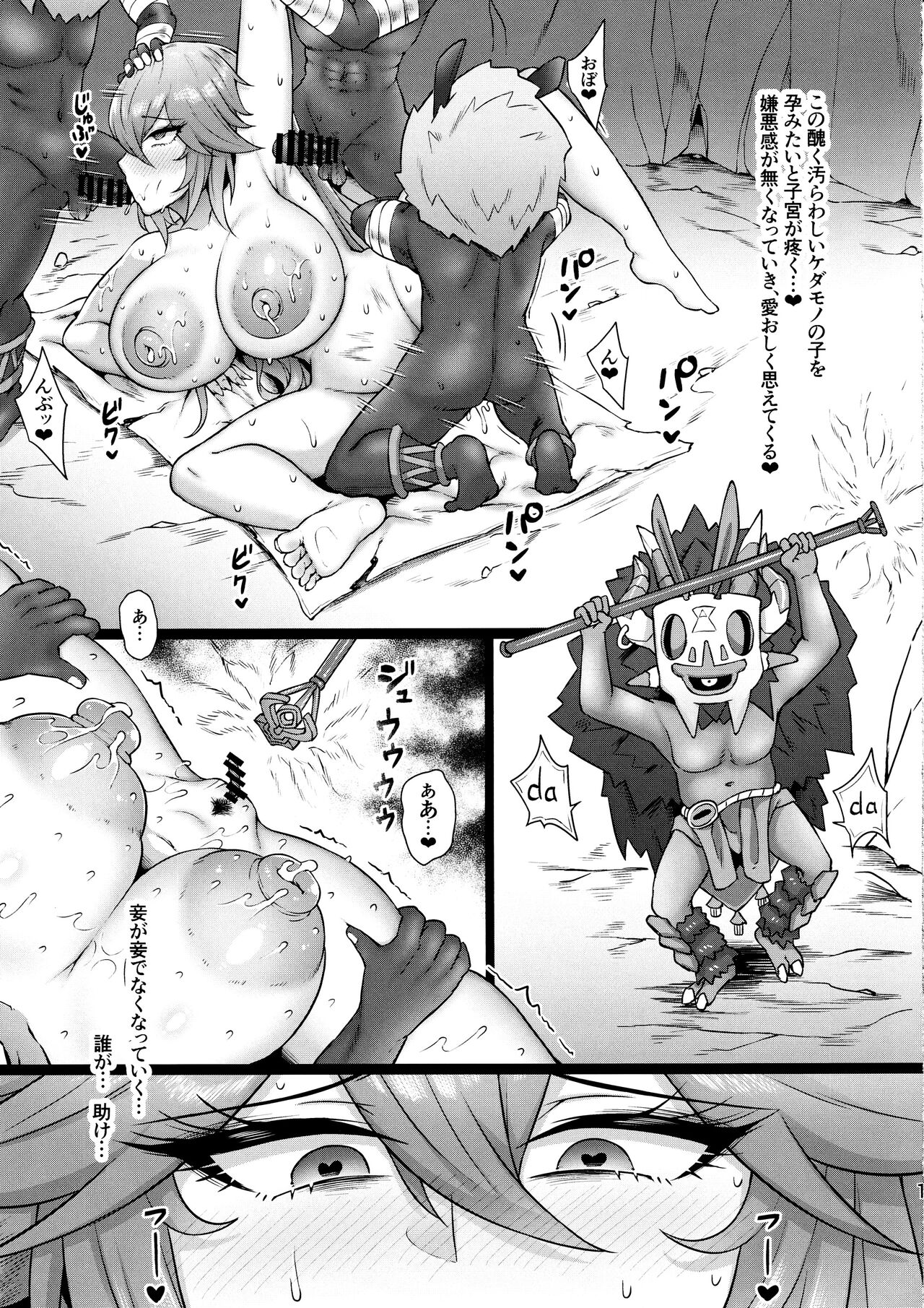 (C103) [Hentai Emblem (Gyotoukotsu)] Miko Gyaku AFTER (Genshin Impact) Bildnummer 11