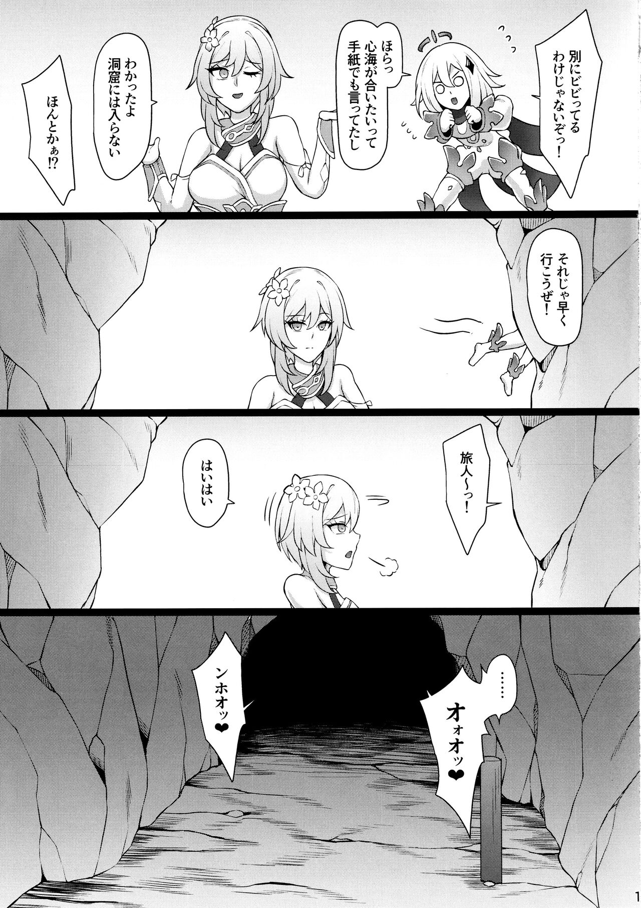 (C103) [Hentai Emblem (Gyotoukotsu)] Miko Gyaku AFTER (Genshin Impact) Bildnummer 13