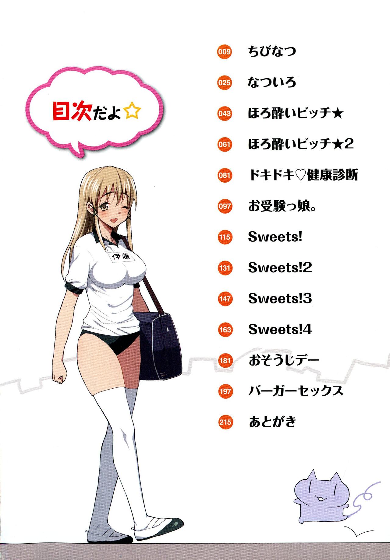 [Ma-kurou] Muriyari Hametai 图片编号 5