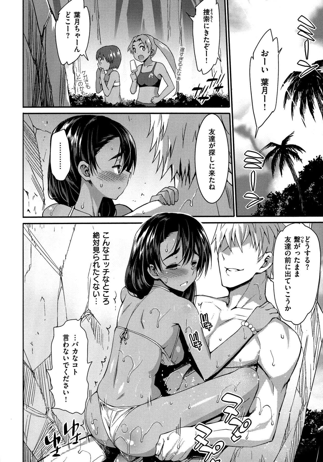 [Ma-kurou] Muriyari Hametai 图片编号 35