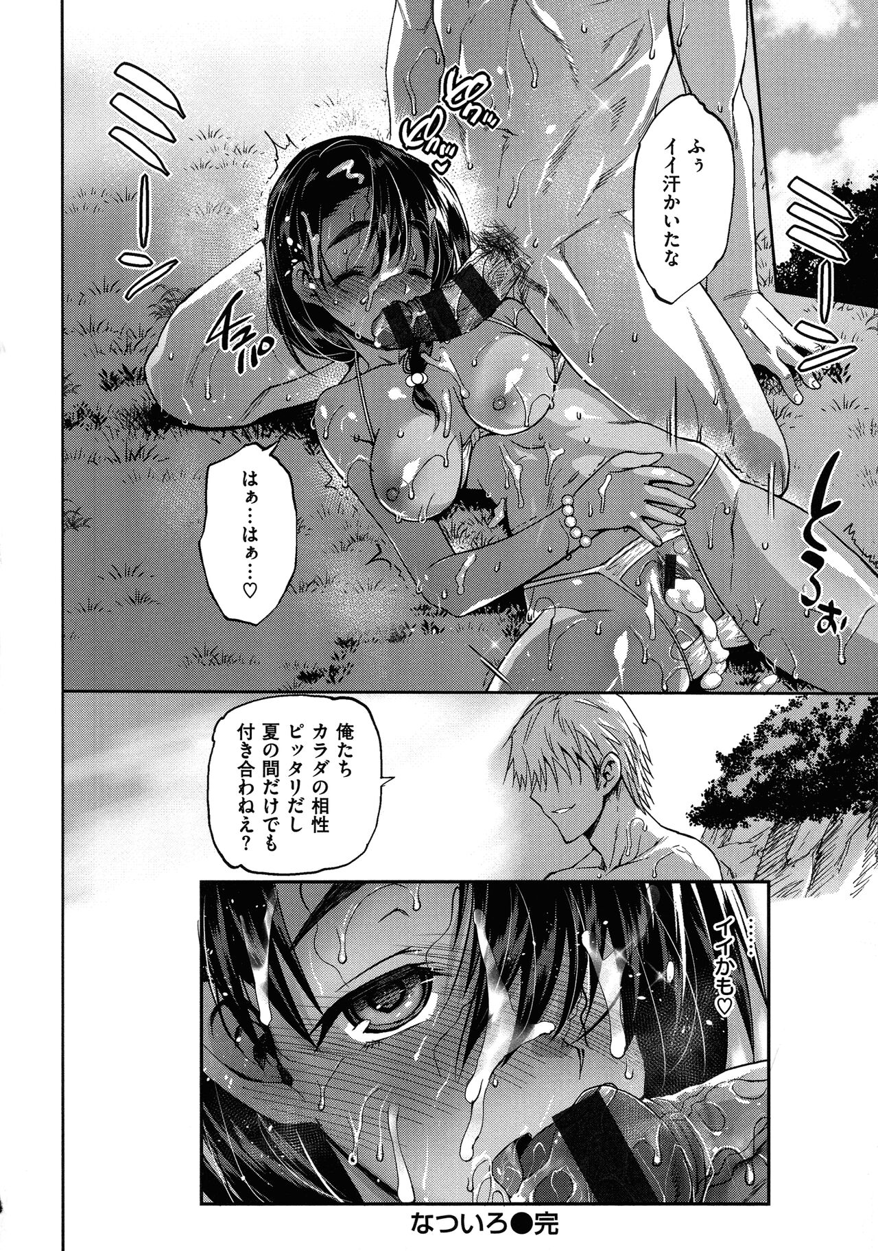 [Ma-kurou] Muriyari Hametai 图片编号 41