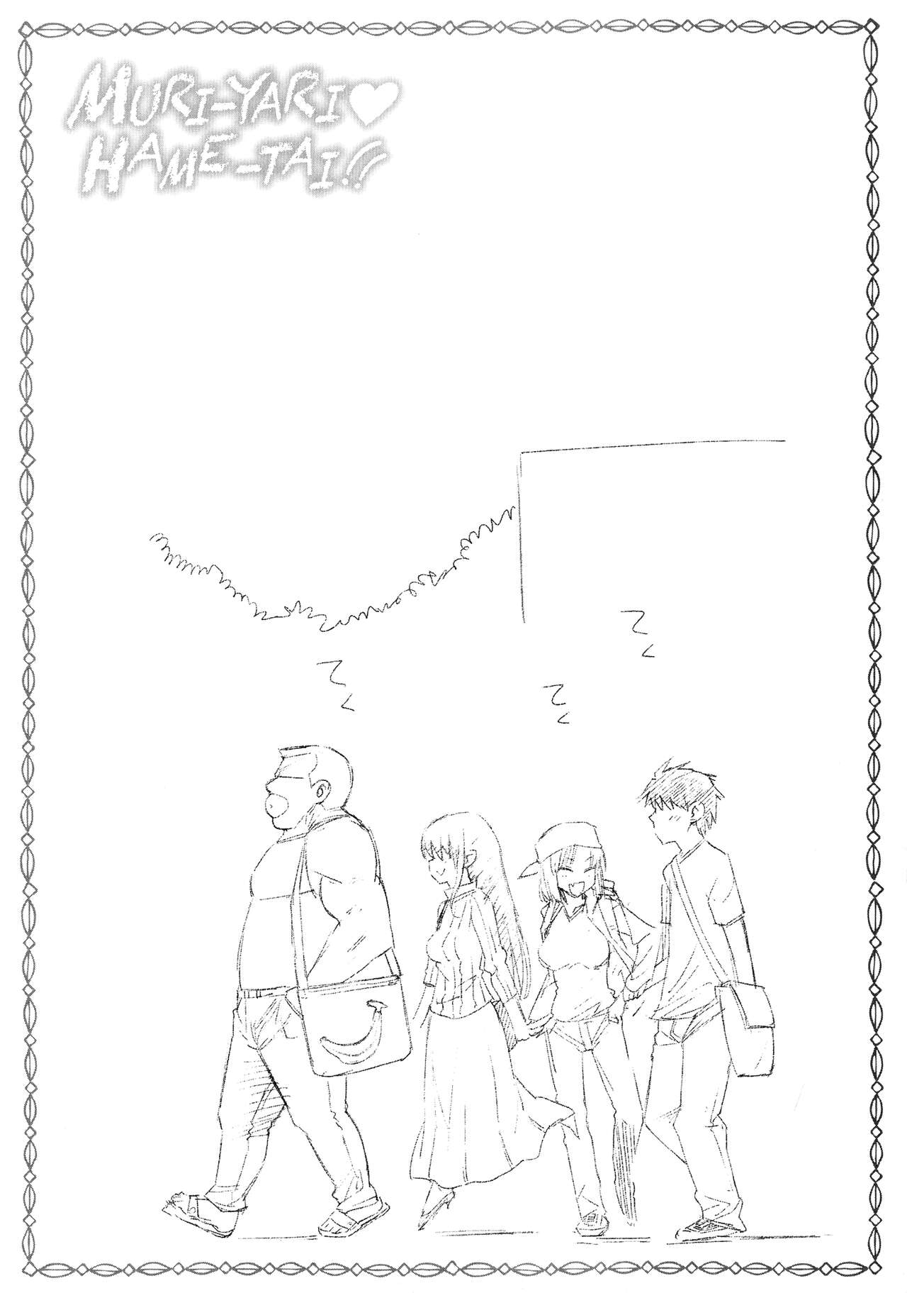 [Ma-kurou] Muriyari Hametai 图片编号 43