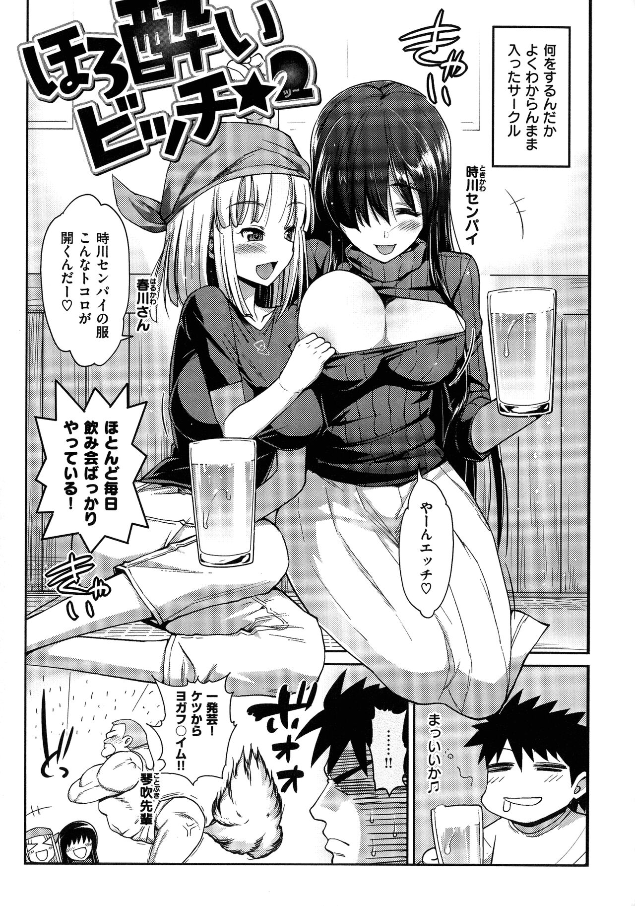 [Ma-kurou] Muriyari Hametai 图片编号 62