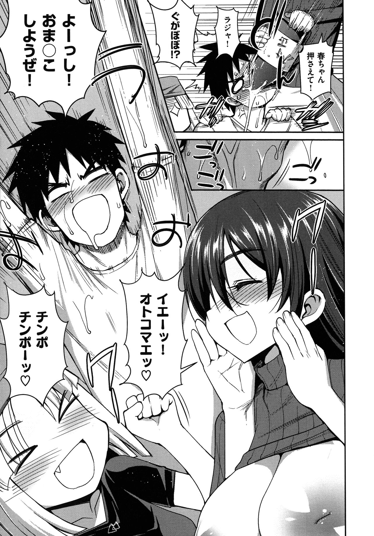 [Ma-kurou] Muriyari Hametai 图片编号 66