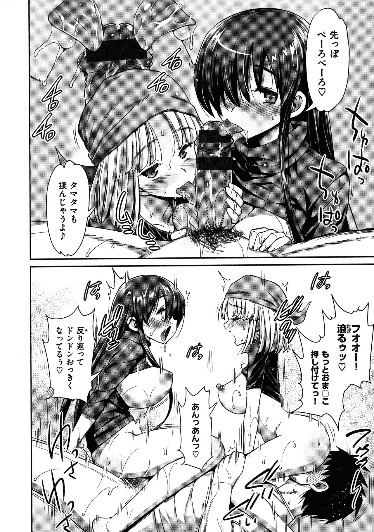 [Ma-kurou] Muriyari Hametai 图片编号 73