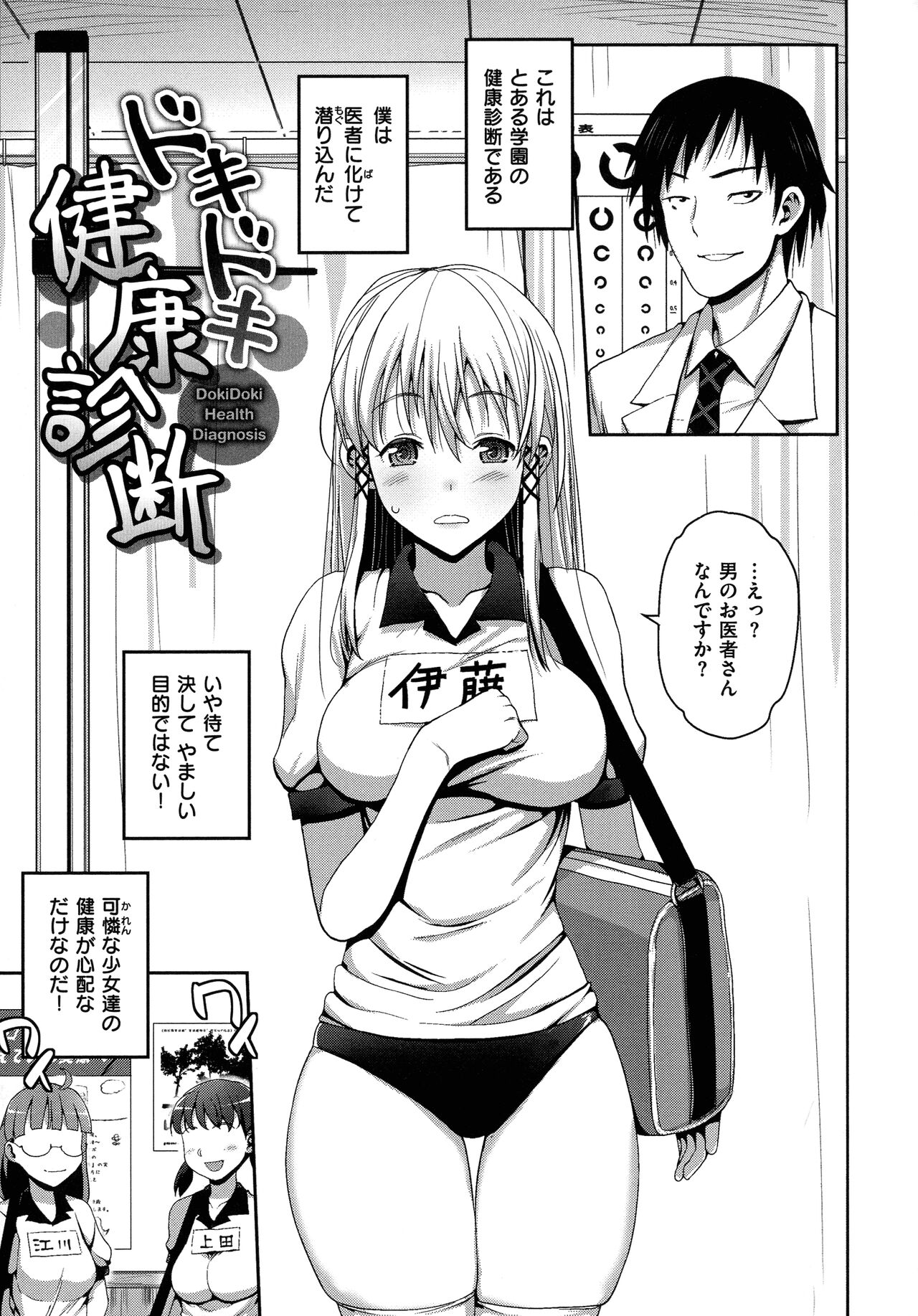 [Ma-kurou] Muriyari Hametai 图片编号 82