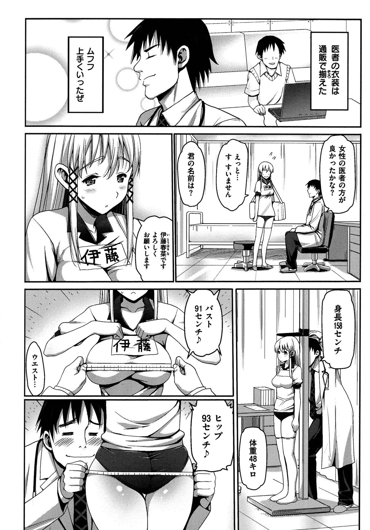 [Ma-kurou] Muriyari Hametai 图片编号 83