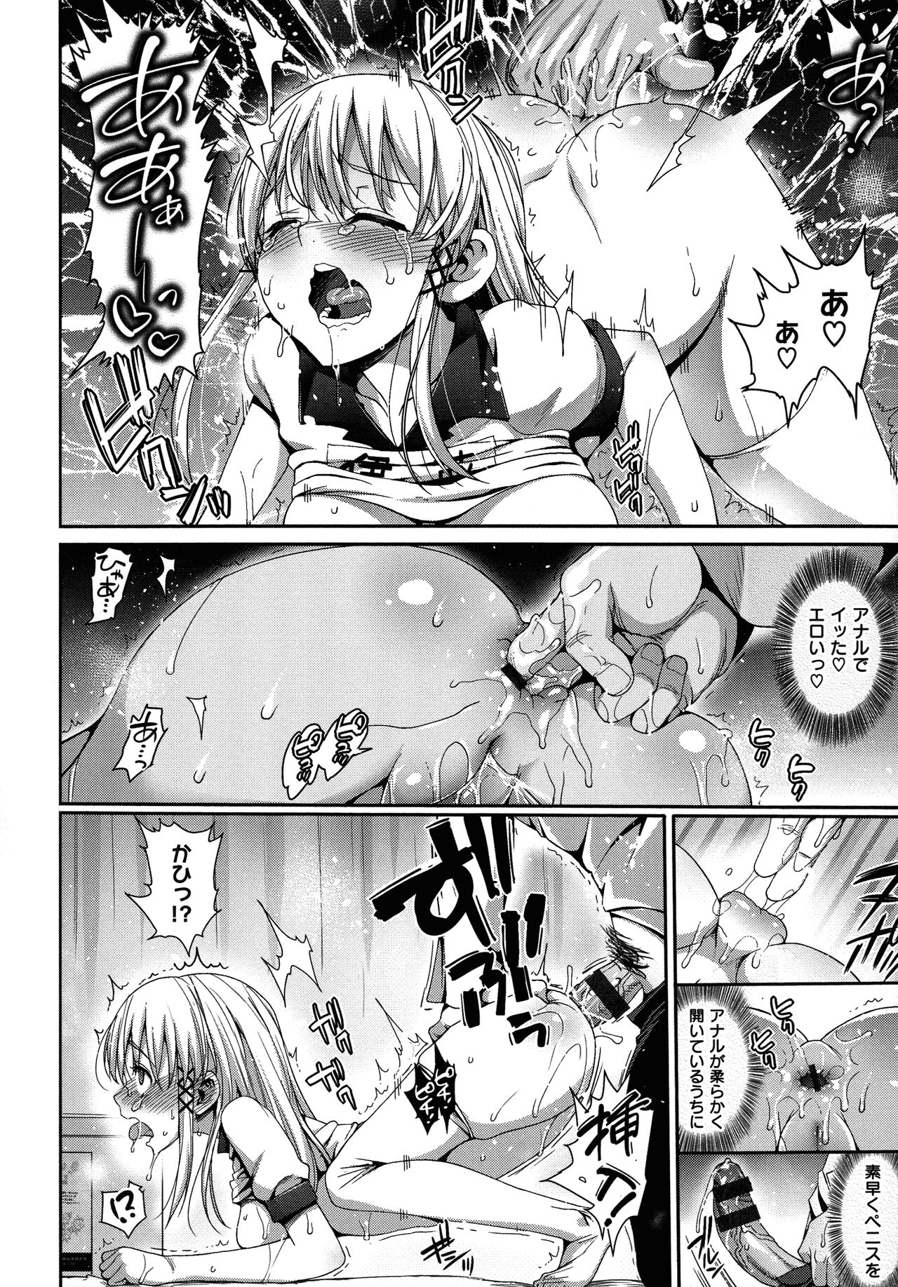 [Ma-kurou] Muriyari Hametai 图片编号 89