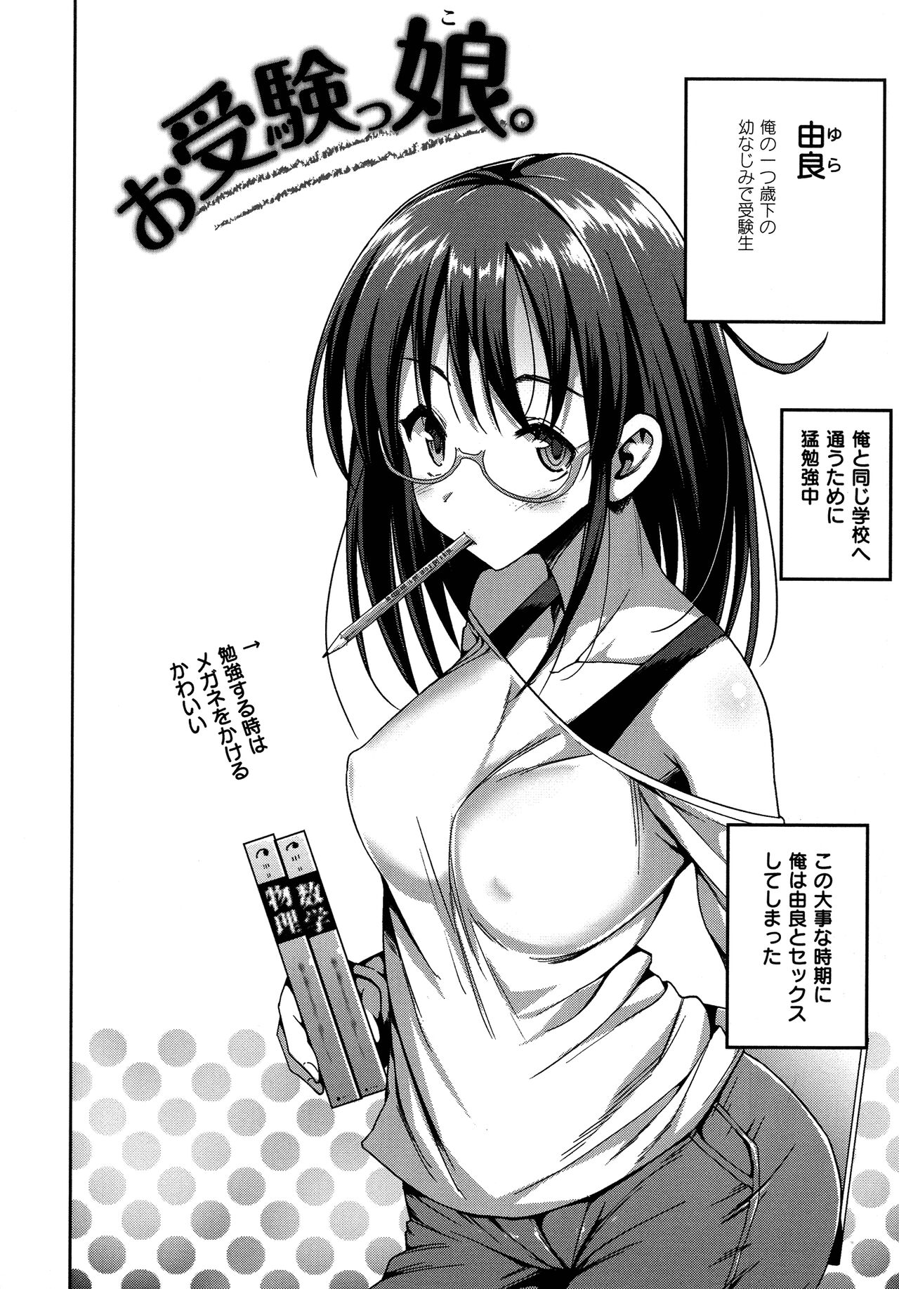 [Ma-kurou] Muriyari Hametai 图片编号 99