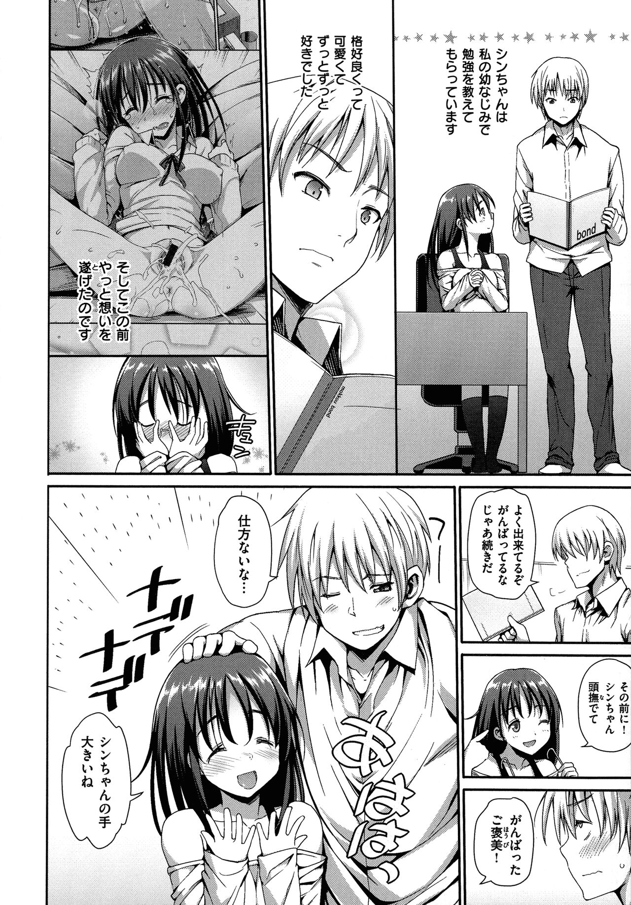 [Ma-kurou] Muriyari Hametai 图片编号 101