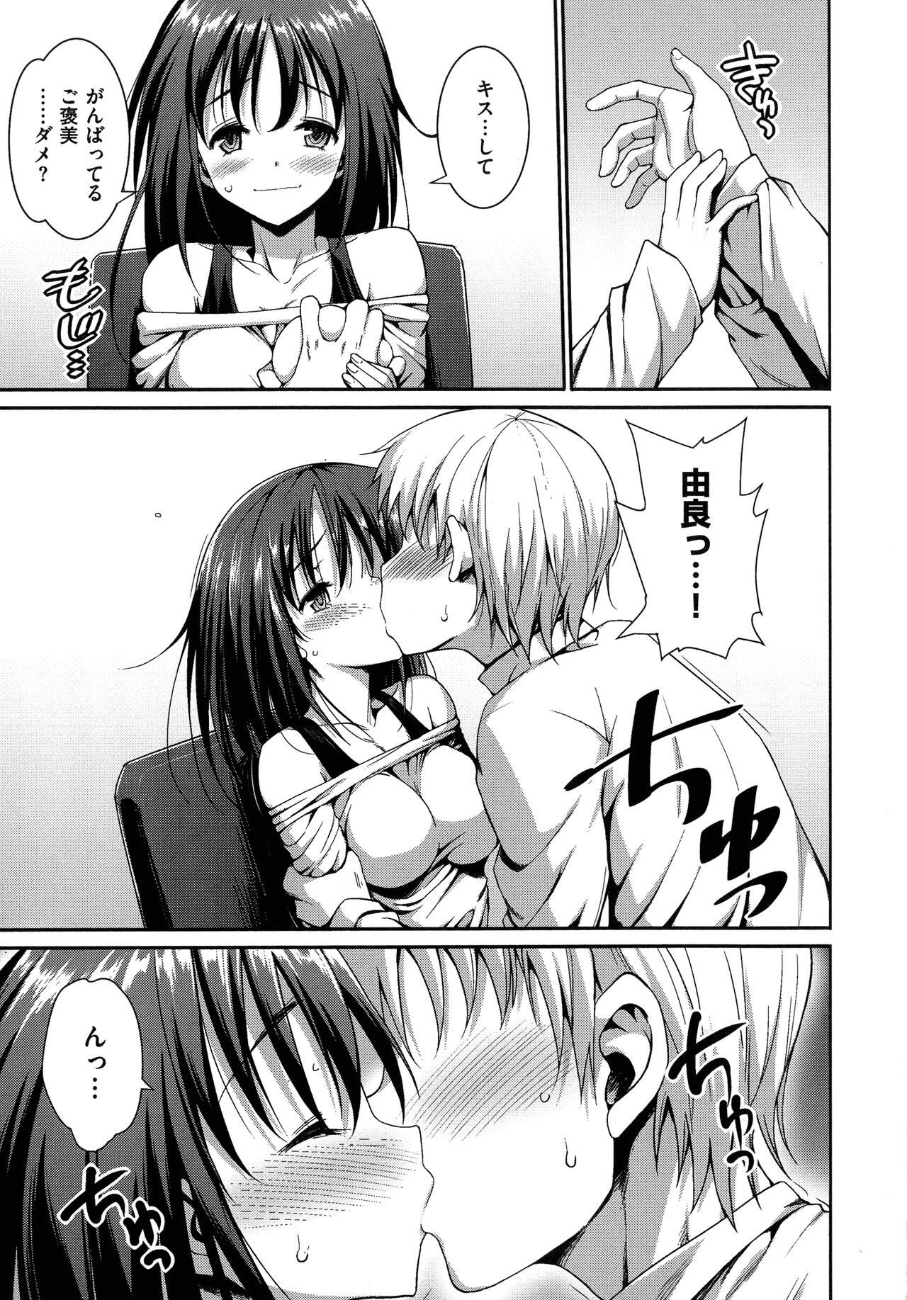 [Ma-kurou] Muriyari Hametai 图片编号 102