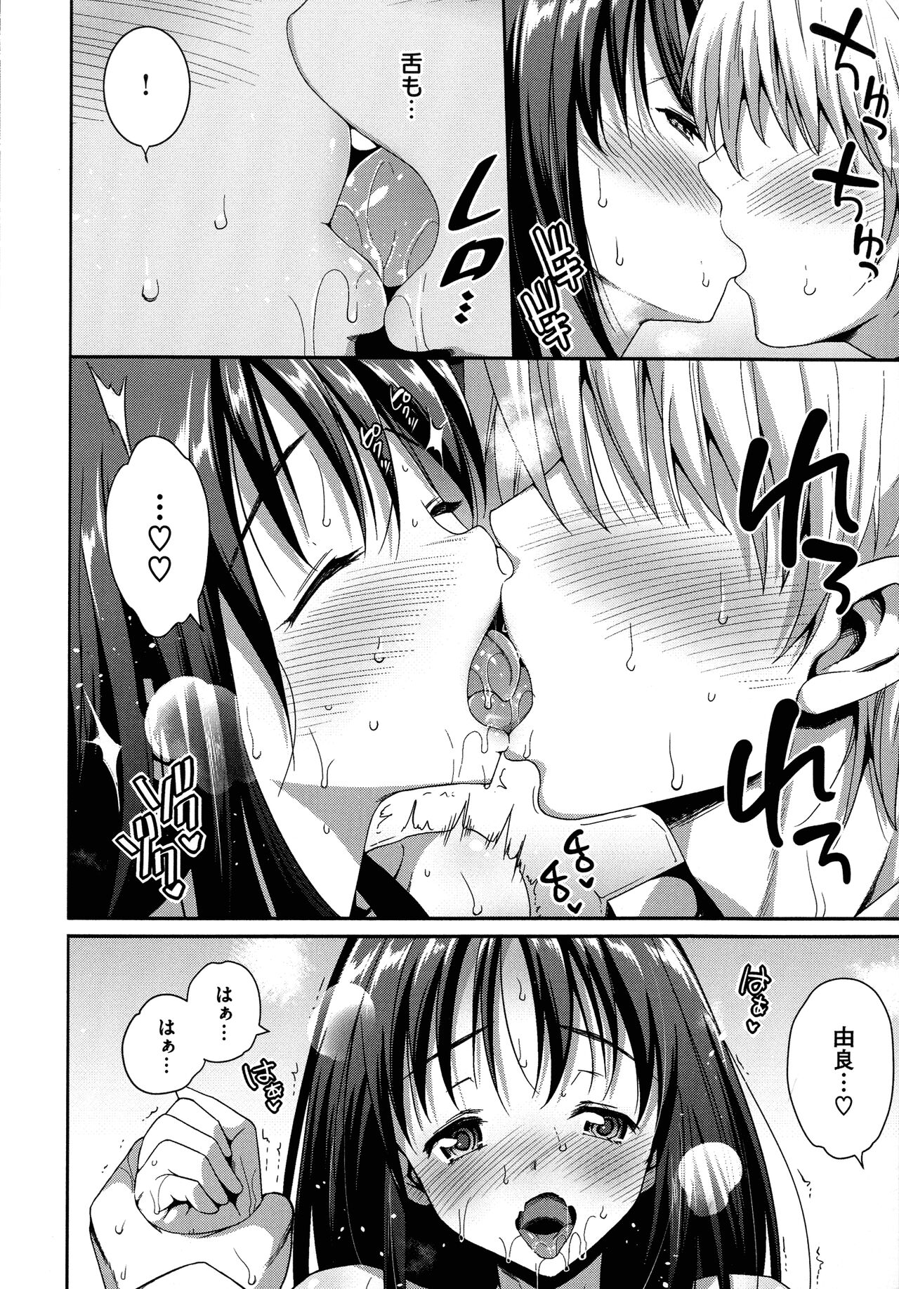 [Ma-kurou] Muriyari Hametai 图片编号 103