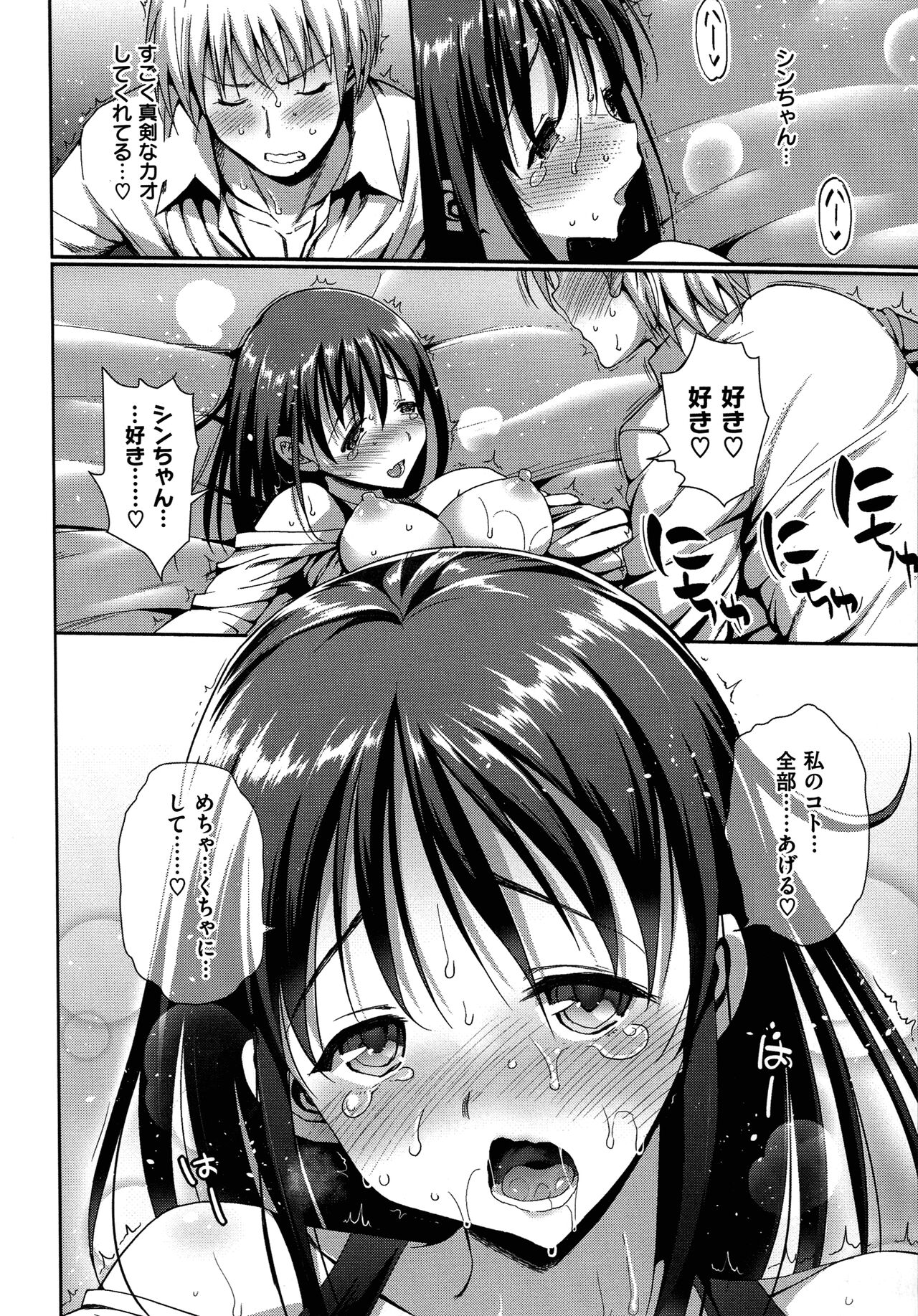 [Ma-kurou] Muriyari Hametai 图片编号 109