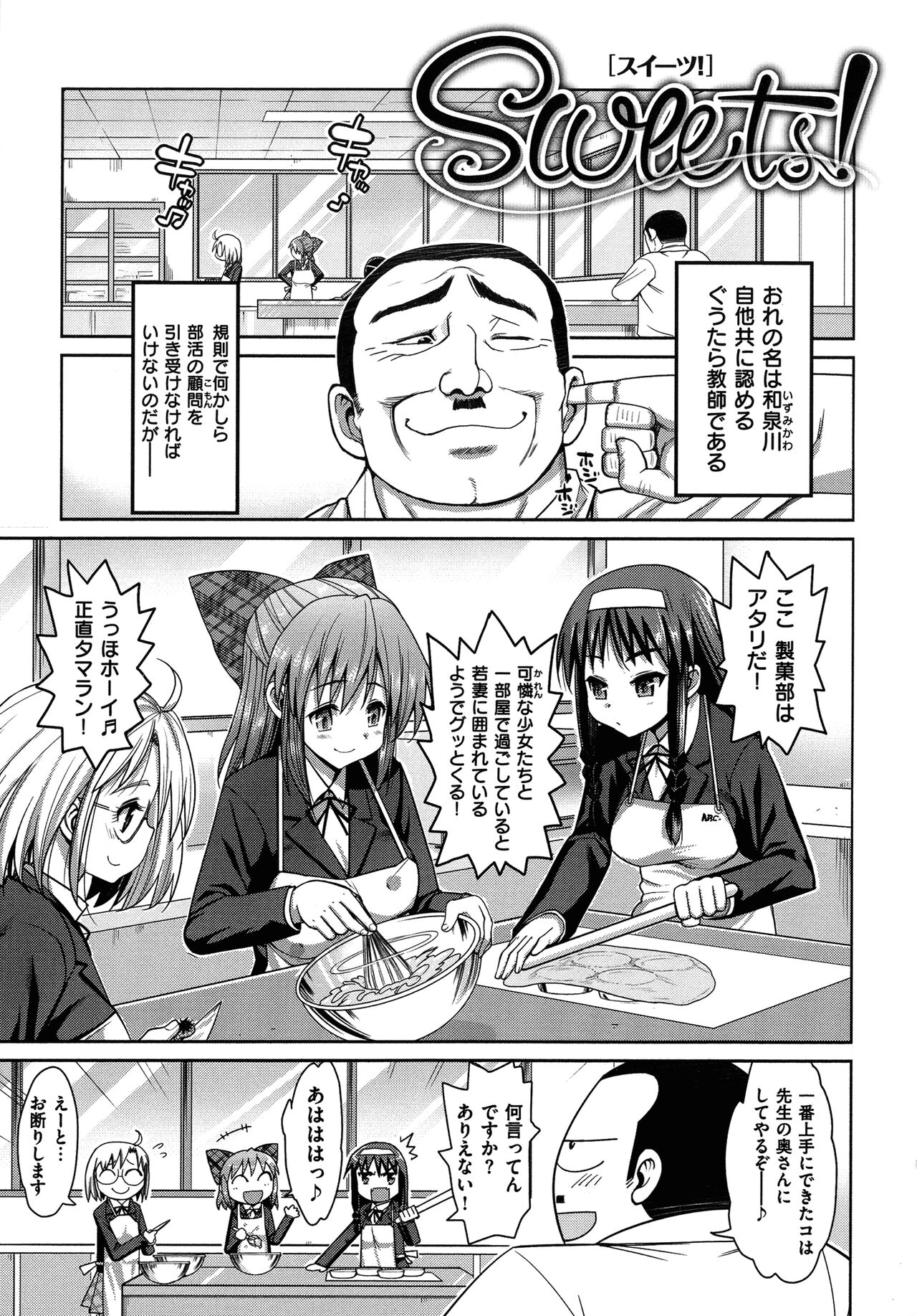 [Ma-kurou] Muriyari Hametai 图片编号 116