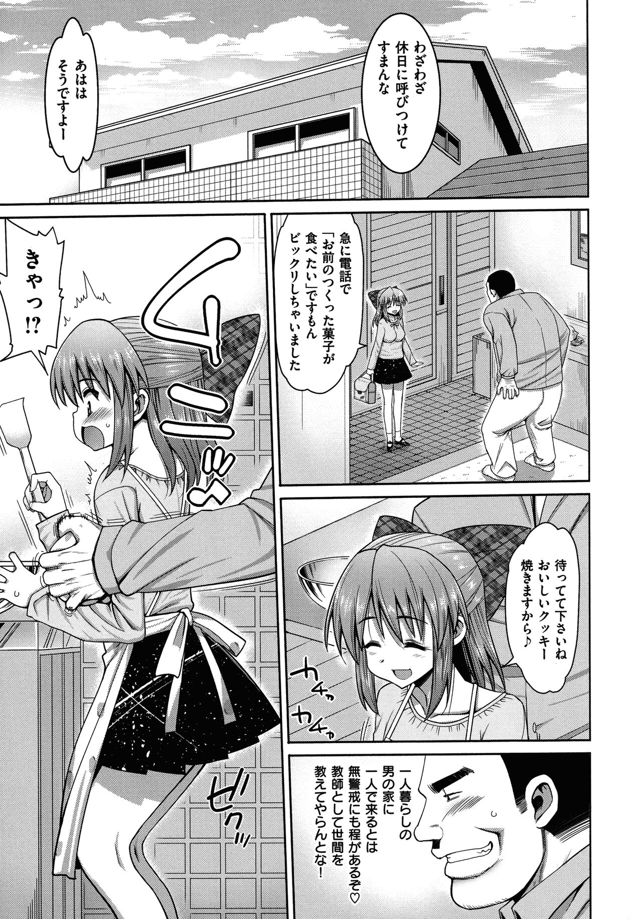 [Ma-kurou] Muriyari Hametai 图片编号 118