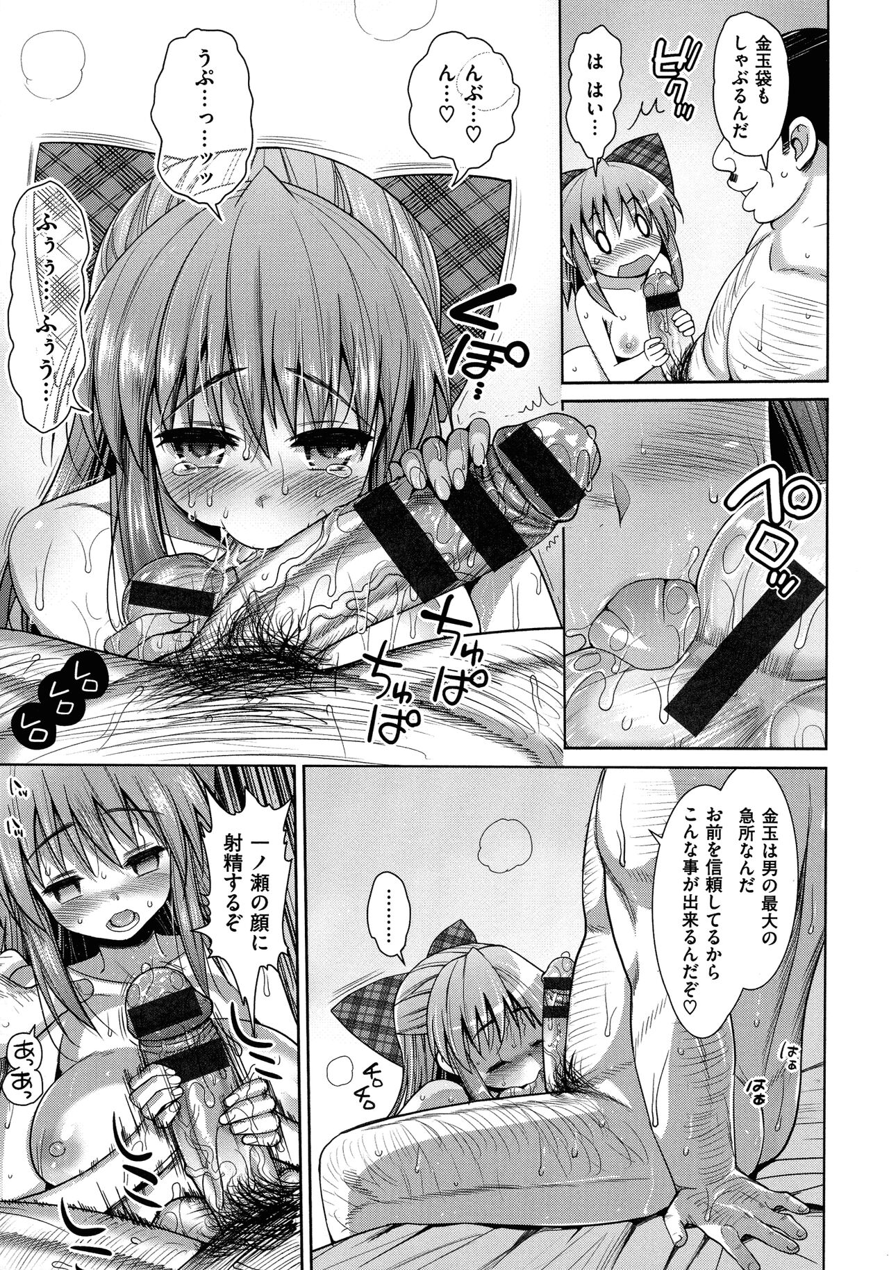 [Ma-kurou] Muriyari Hametai 图片编号 126