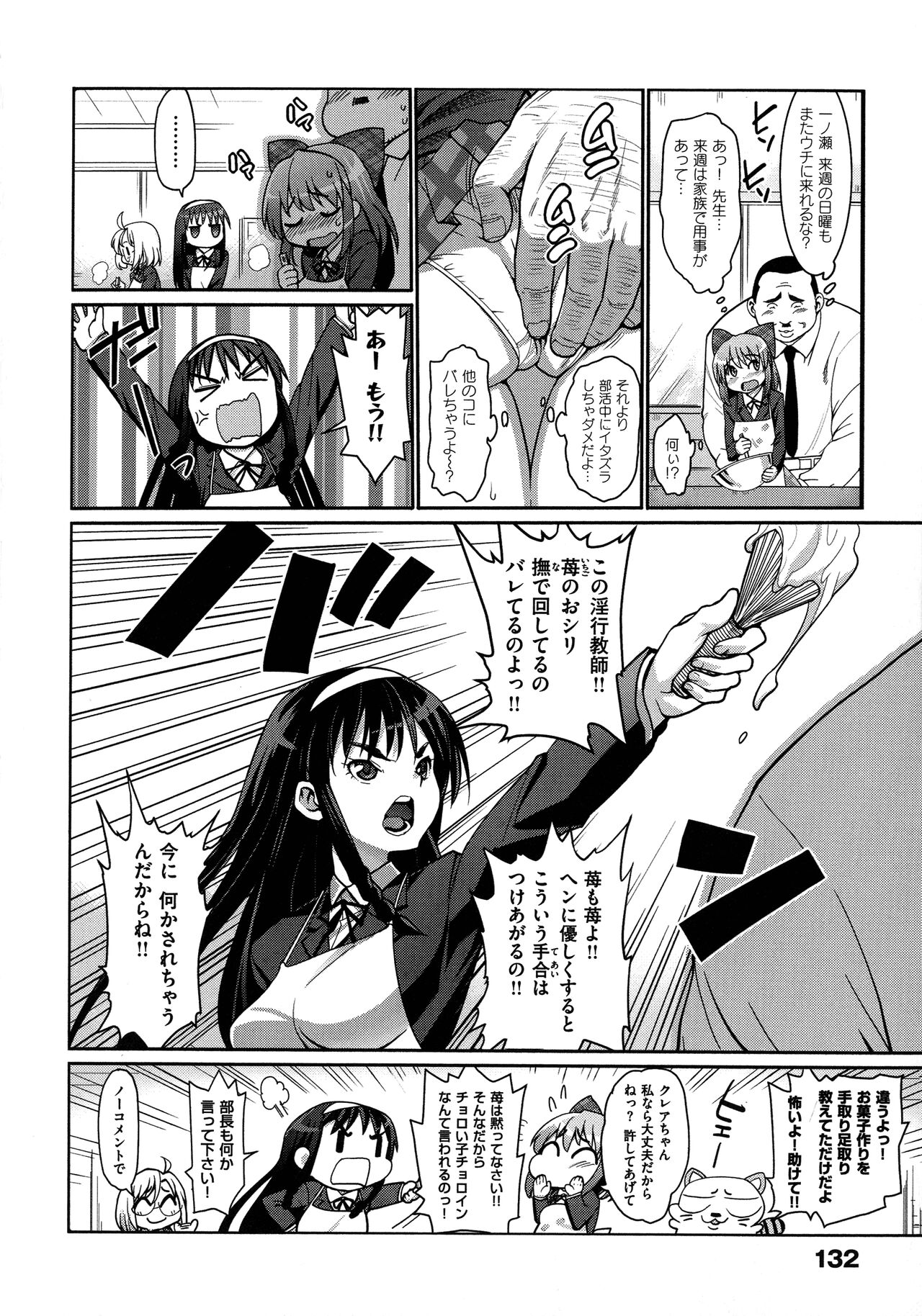 [Ma-kurou] Muriyari Hametai 图片编号 133