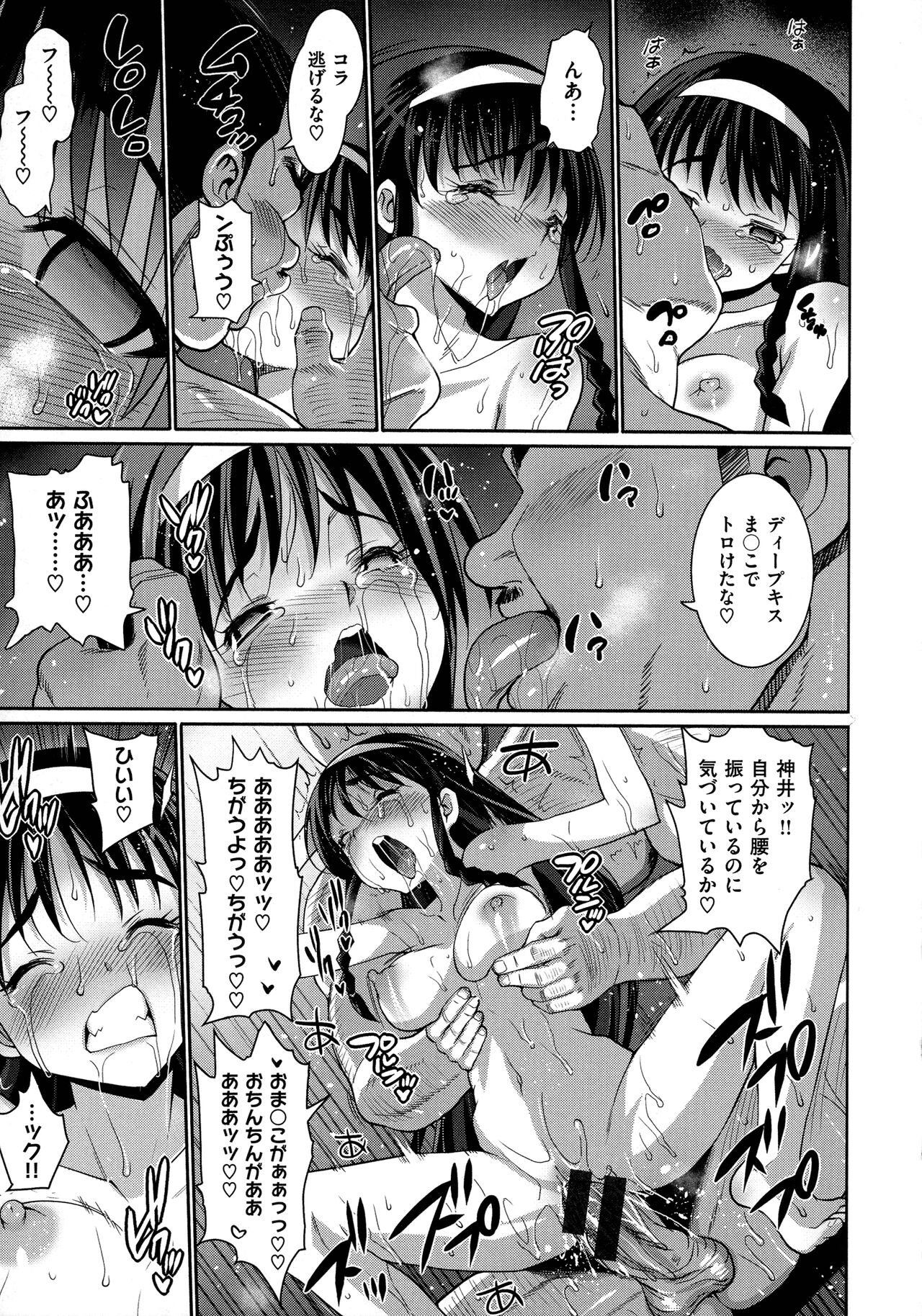 [Ma-kurou] Muriyari Hametai 图片编号 142