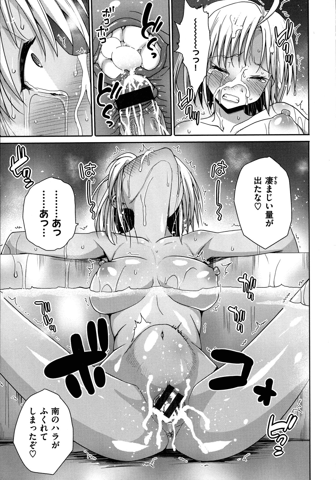 [Ma-kurou] Muriyari Hametai 图片编号 162